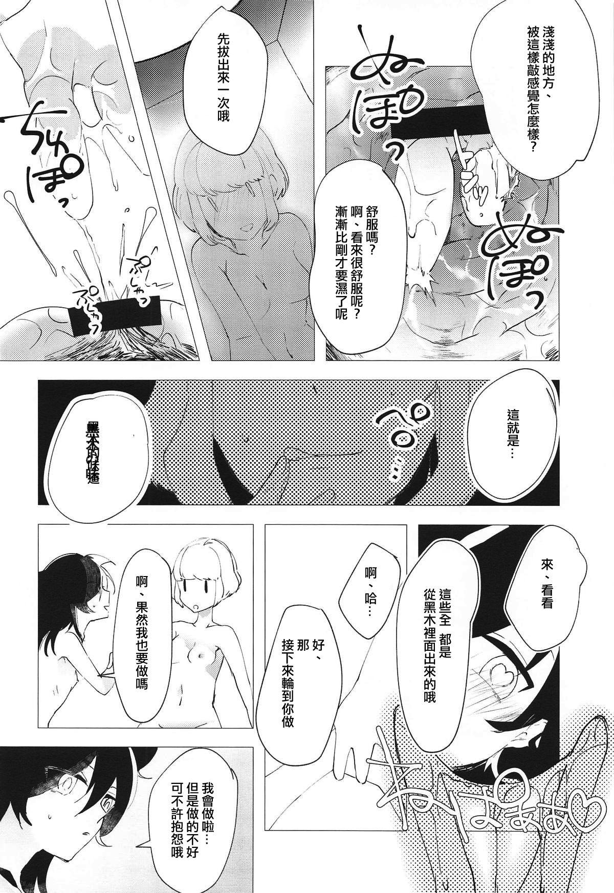 モコモテEcstasy(モテないし即売会する3) [梅本制作委員会 (よろず)]  (私がモテないのはどう考えてもお前らが悪い!) [中国翻訳] [進行中](44页)