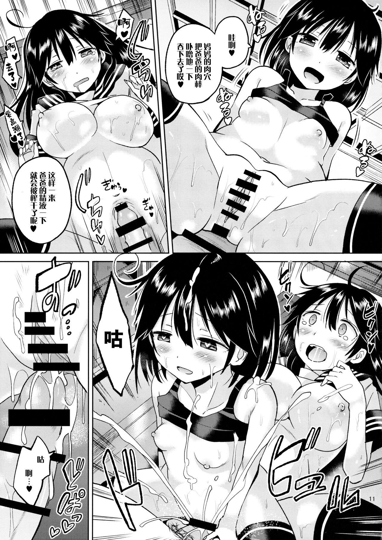 潮ちゃんの二次性潮を祝う本(C89) [ほとりぼっち (桜去ほとり)](艦隊これくしょん -艦これ-) [中国翻訳](C89) [Hotori Bocchi (Sakurazari Hotori)]Ushio-chan no Nijiseichou o Iwau Hon(Kantai Collection -KanColle-) [Chinese] [脸肿汉化组](22页)