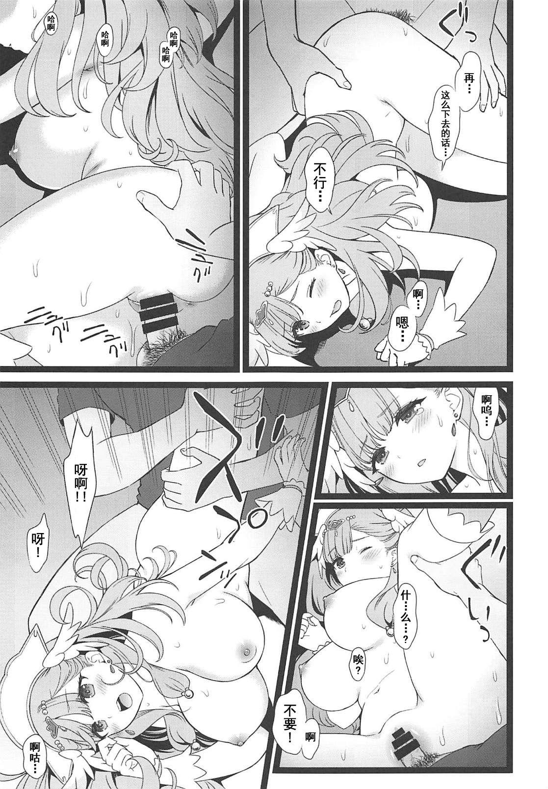 BAD HUG(C94) [山田一族。 (もきゅ、袋小路)]  (HUGっと!プリキュア) [中国翻訳](57页)