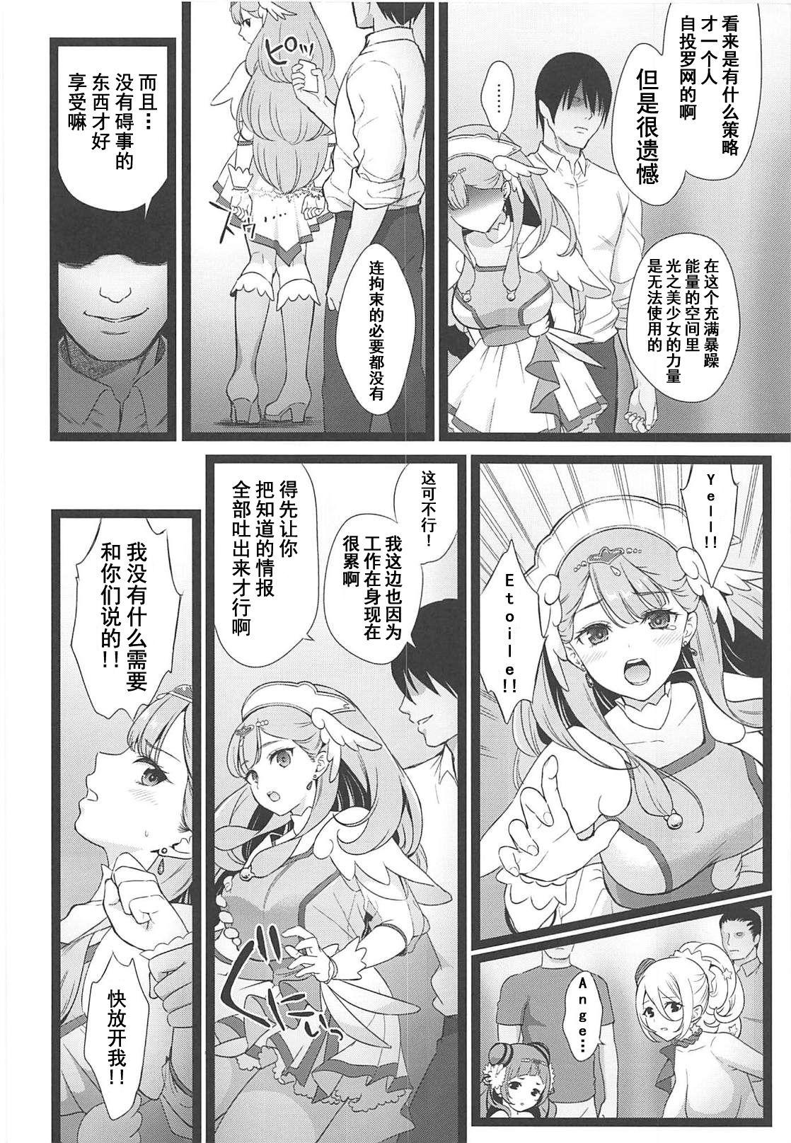 BAD HUG(C94) [山田一族。 (もきゅ、袋小路)]  (HUGっと!プリキュア) [中国翻訳](57页)