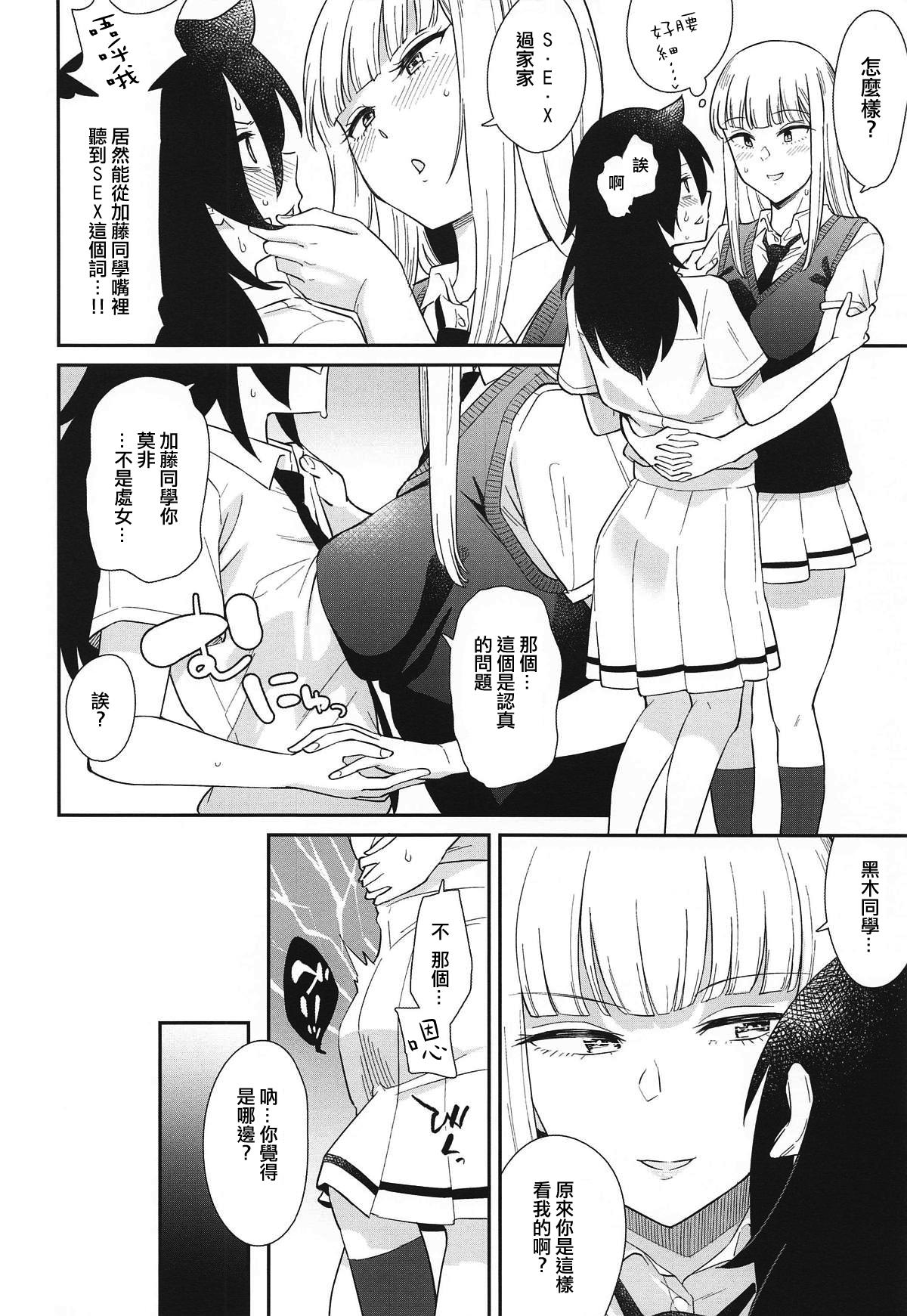 モコモテEcstasy(モテないし即売会する3) [梅本制作委員会 (よろず)]  (私がモテないのはどう考えてもお前らが悪い!) [中国翻訳](67页)