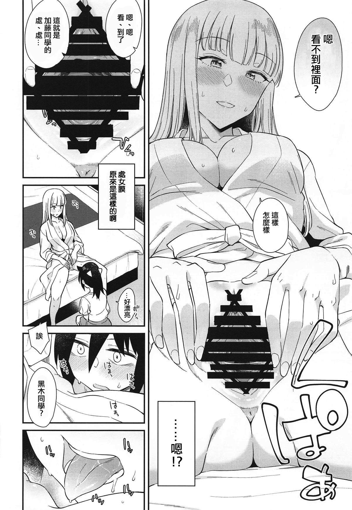 モコモテEcstasy(モテないし即売会する3) [梅本制作委員会 (よろず)]  (私がモテないのはどう考えてもお前らが悪い!) [中国翻訳](67页)