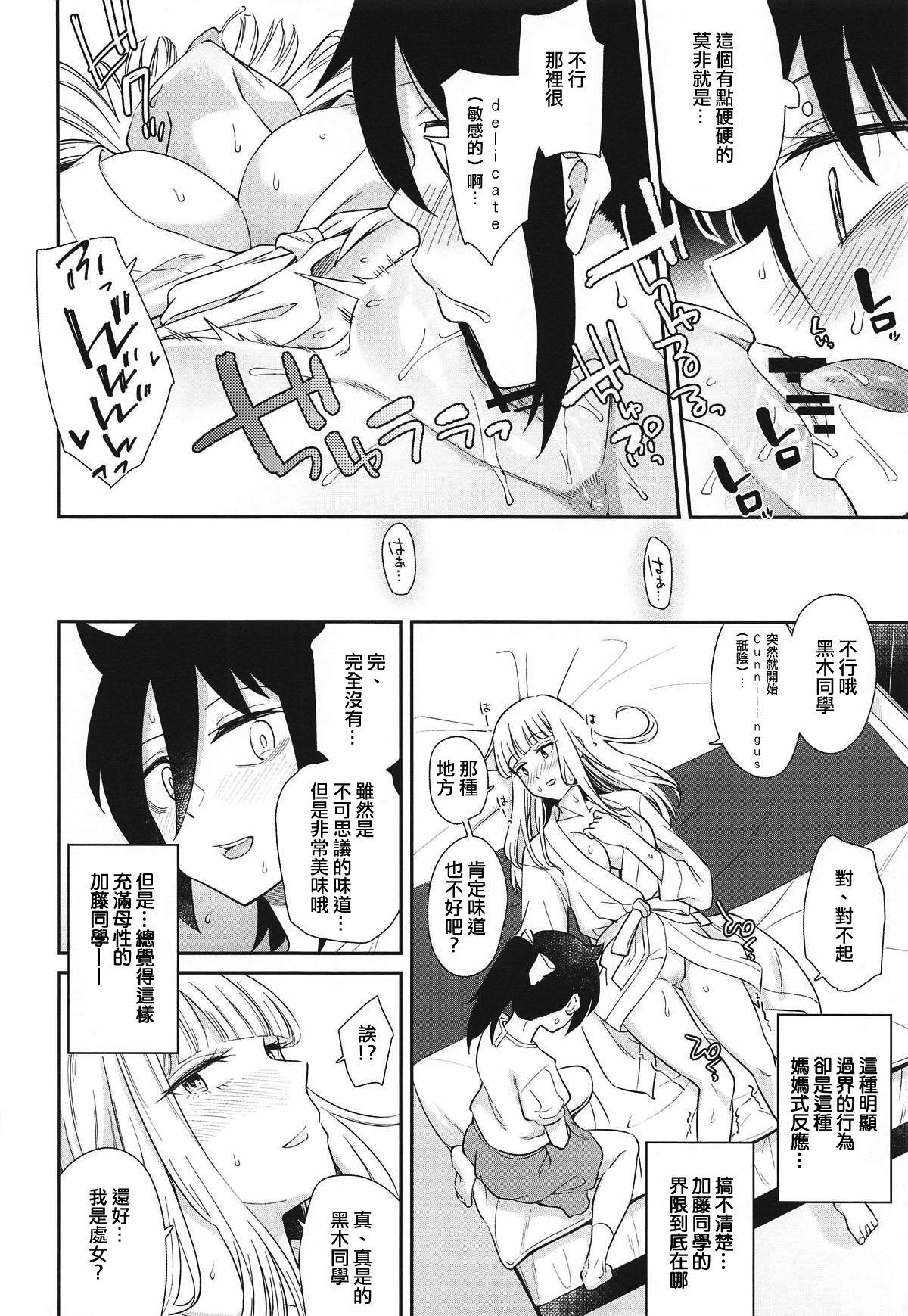 モコモテEcstasy(モテないし即売会する3) [梅本制作委員会 (よろず)]  (私がモテないのはどう考えてもお前らが悪い!) [中国翻訳](67页)