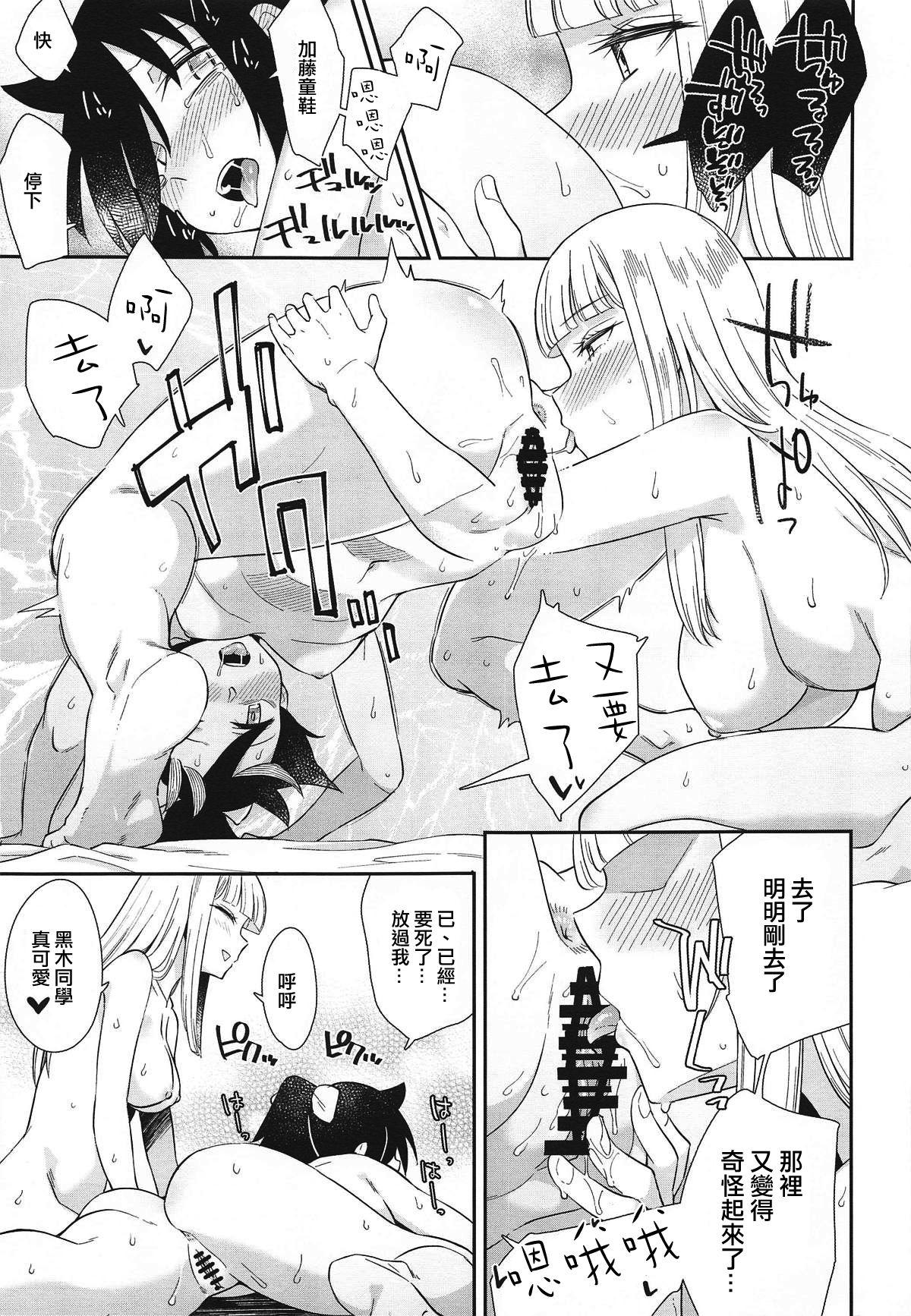 モコモテEcstasy(モテないし即売会する3) [梅本制作委員会 (よろず)]  (私がモテないのはどう考えてもお前らが悪い!) [中国翻訳](67页)