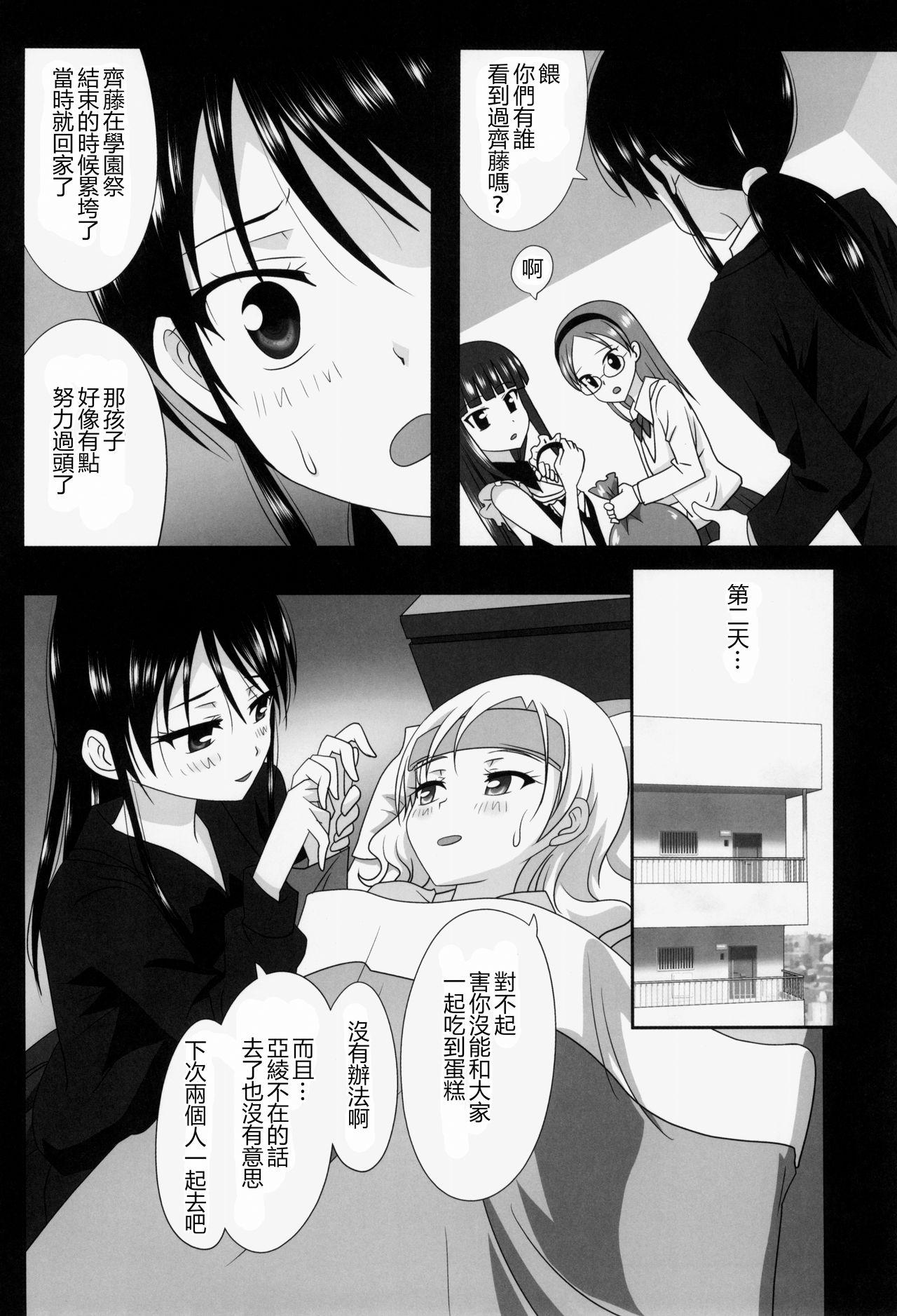 くっつきぼし(C93) [石川プロ (石川直哉)]  -せかいのほうかご- (くっつきぼし) [中国翻訳](31页)