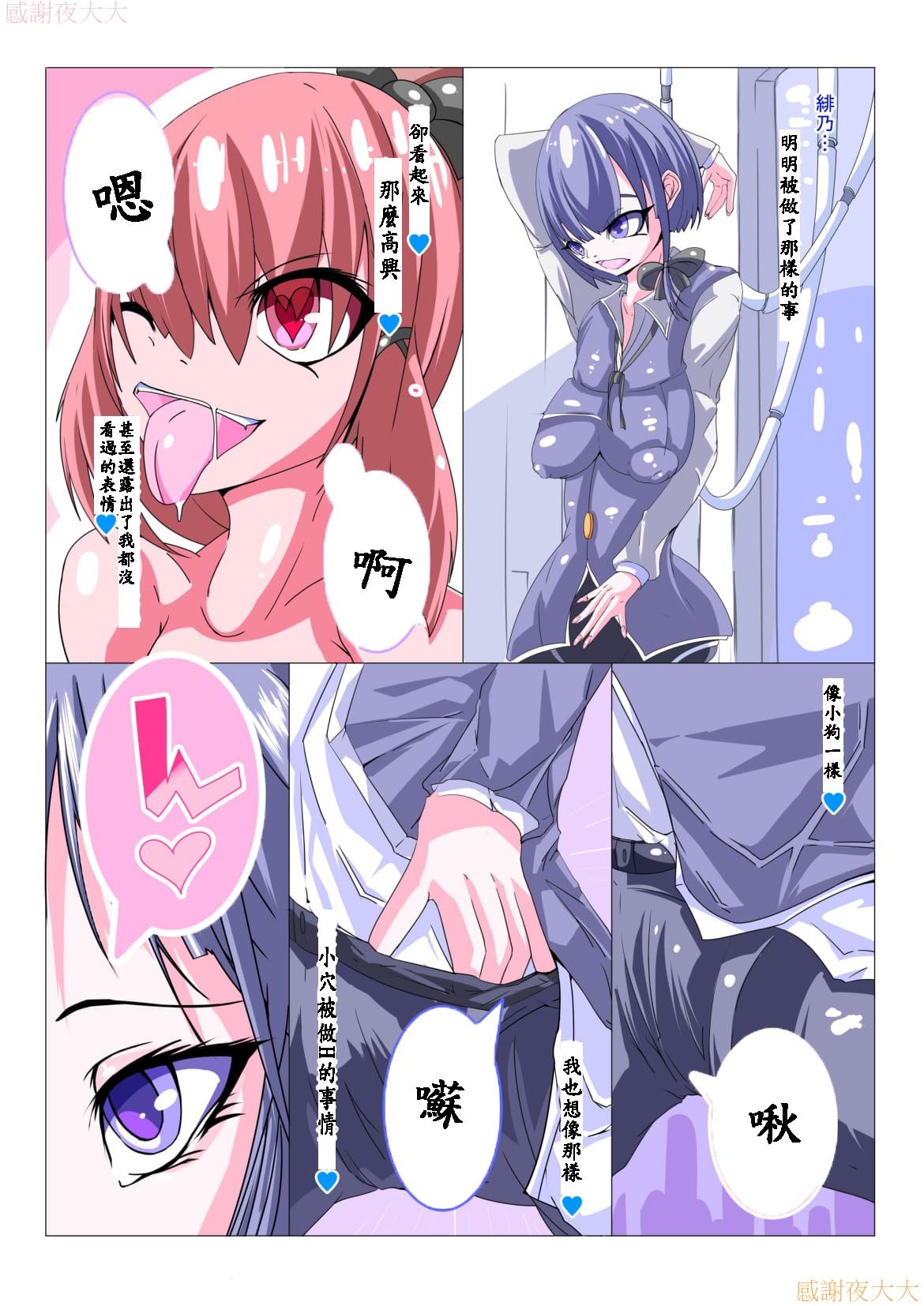 フタナリ洗脳改造工場 1/4[hentaiworks (あるま)]  [中国翻訳](29页)