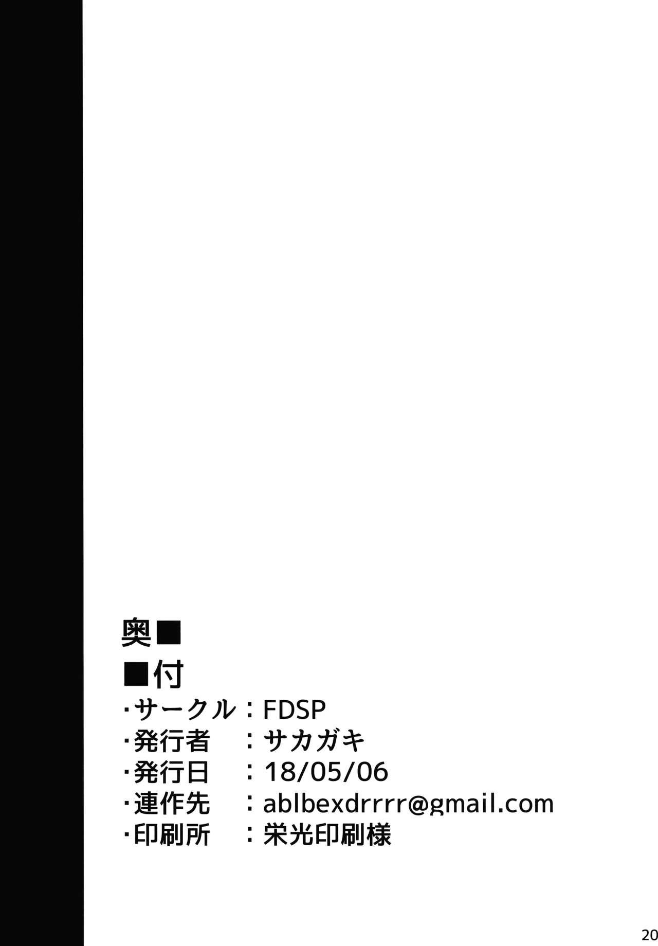 天人様に任せなさいっ!(例大祭15) [FDSP (サカガキ)]  (東方Project) [中国翻訳](21页)