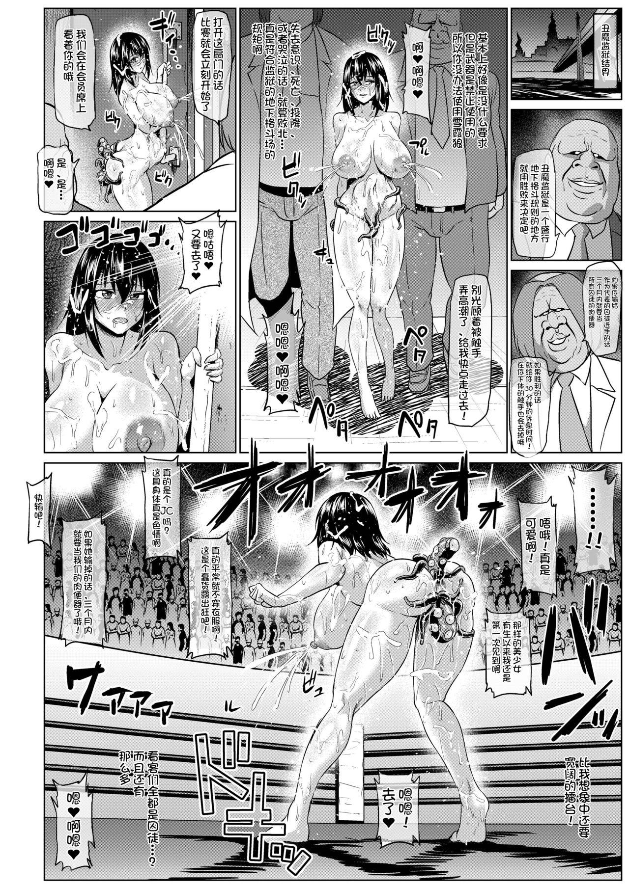 レンタルちんちんSAGA(COMIC1☆15) [虎マシーン (春日部太郎)] (ゾンビランドサガ) [中国翻訳](26页)-第1章-图片42