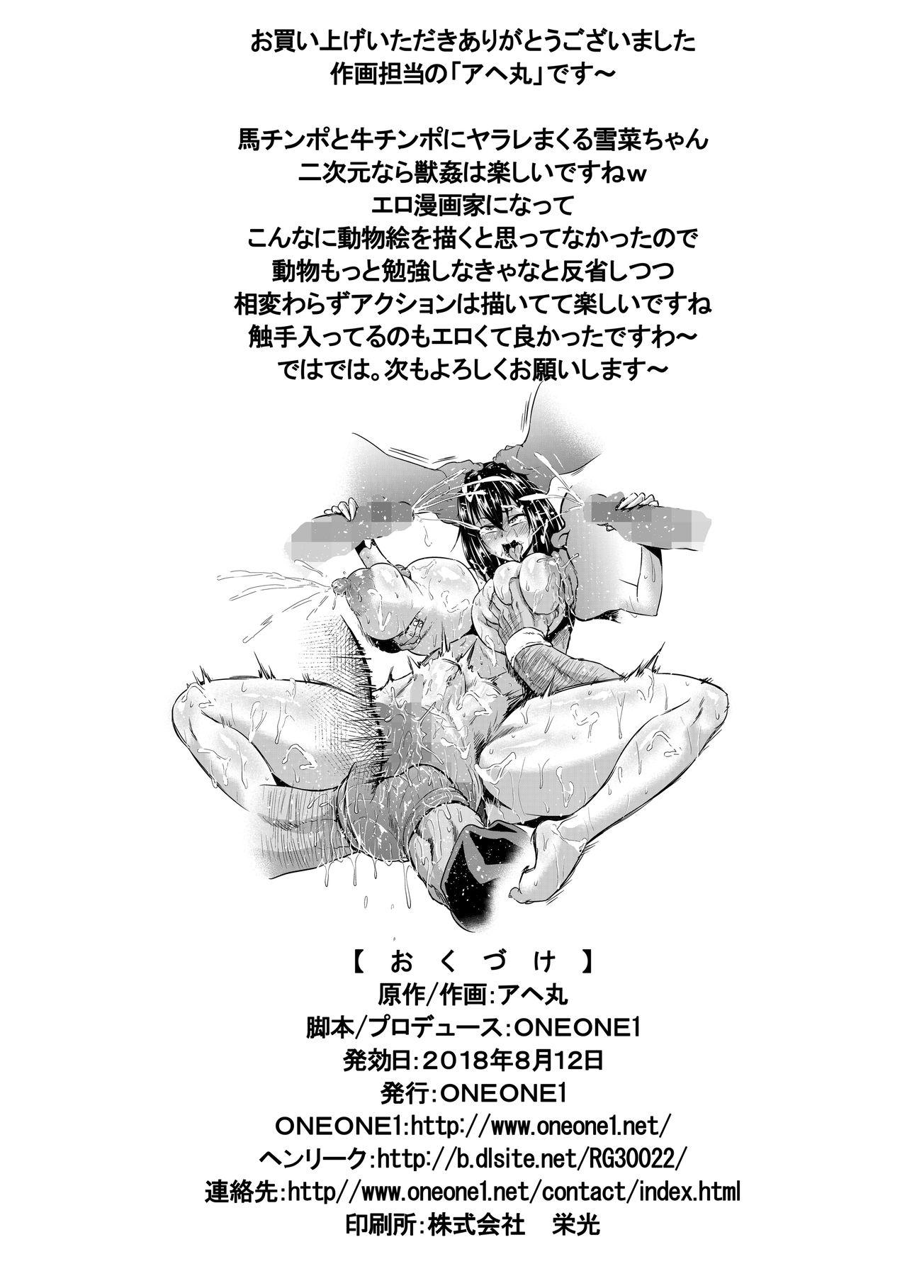 レンタルちんちんSAGA(COMIC1☆15) [虎マシーン (春日部太郎)] (ゾンビランドサガ) [中国翻訳](26页)-第1章-图片56
