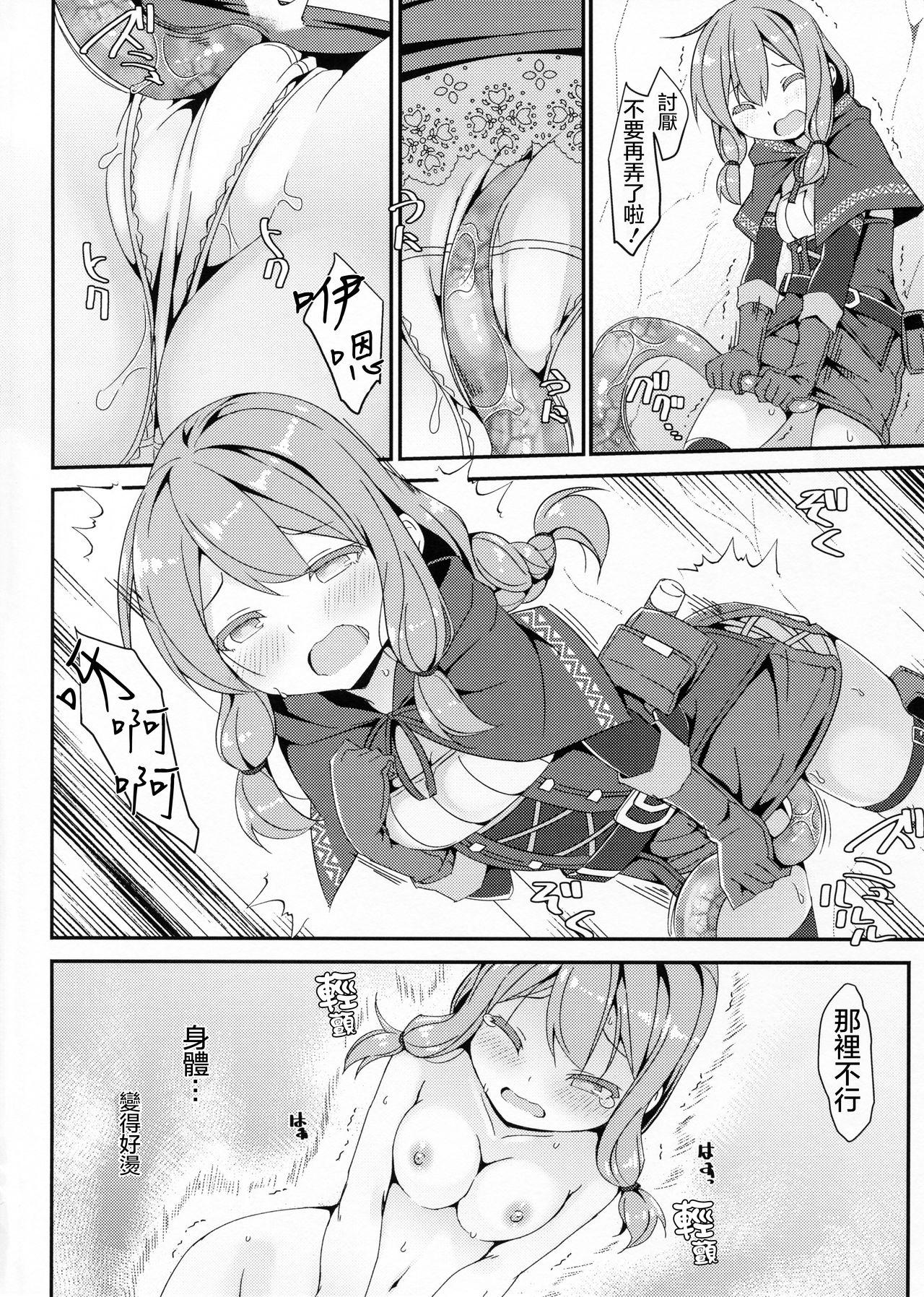 少女捕触蟲～弓使いの少女編～(COMIC1☆15) [Art Jam (みつまろ)]  [中国翻訳](35页)