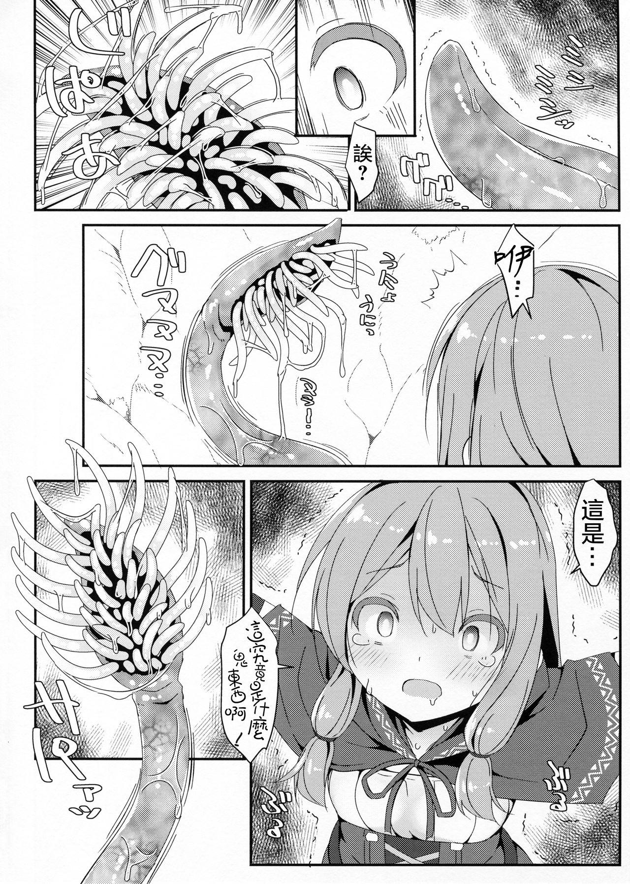 少女捕触蟲～弓使いの少女編～(COMIC1☆15) [Art Jam (みつまろ)]  [中国翻訳](35页)