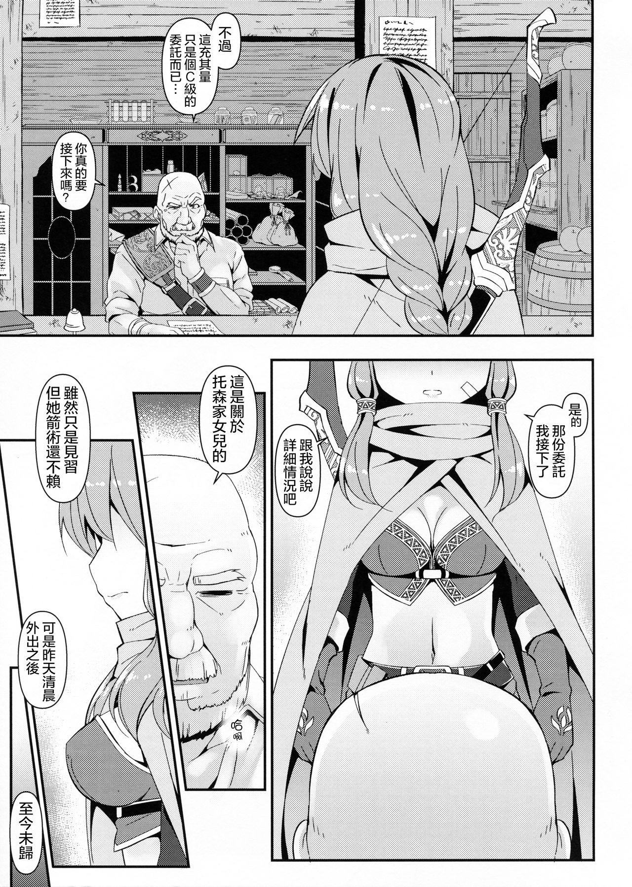 少女捕触蟲～弓使いの少女編～(COMIC1☆15) [Art Jam (みつまろ)]  [中国翻訳](35页)