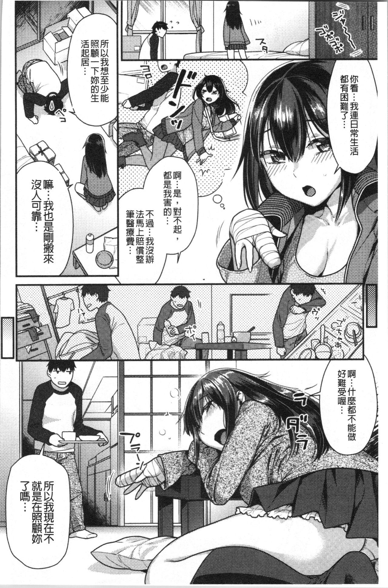 おねだりプッシーズ[ねこまたなおみ]  [中国翻訳](185页)