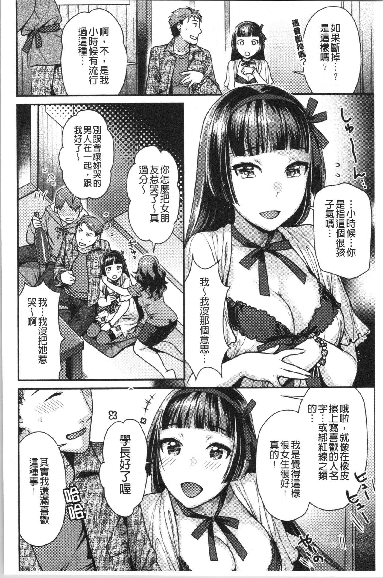 おねだりプッシーズ[ねこまたなおみ]  [中国翻訳](185页)