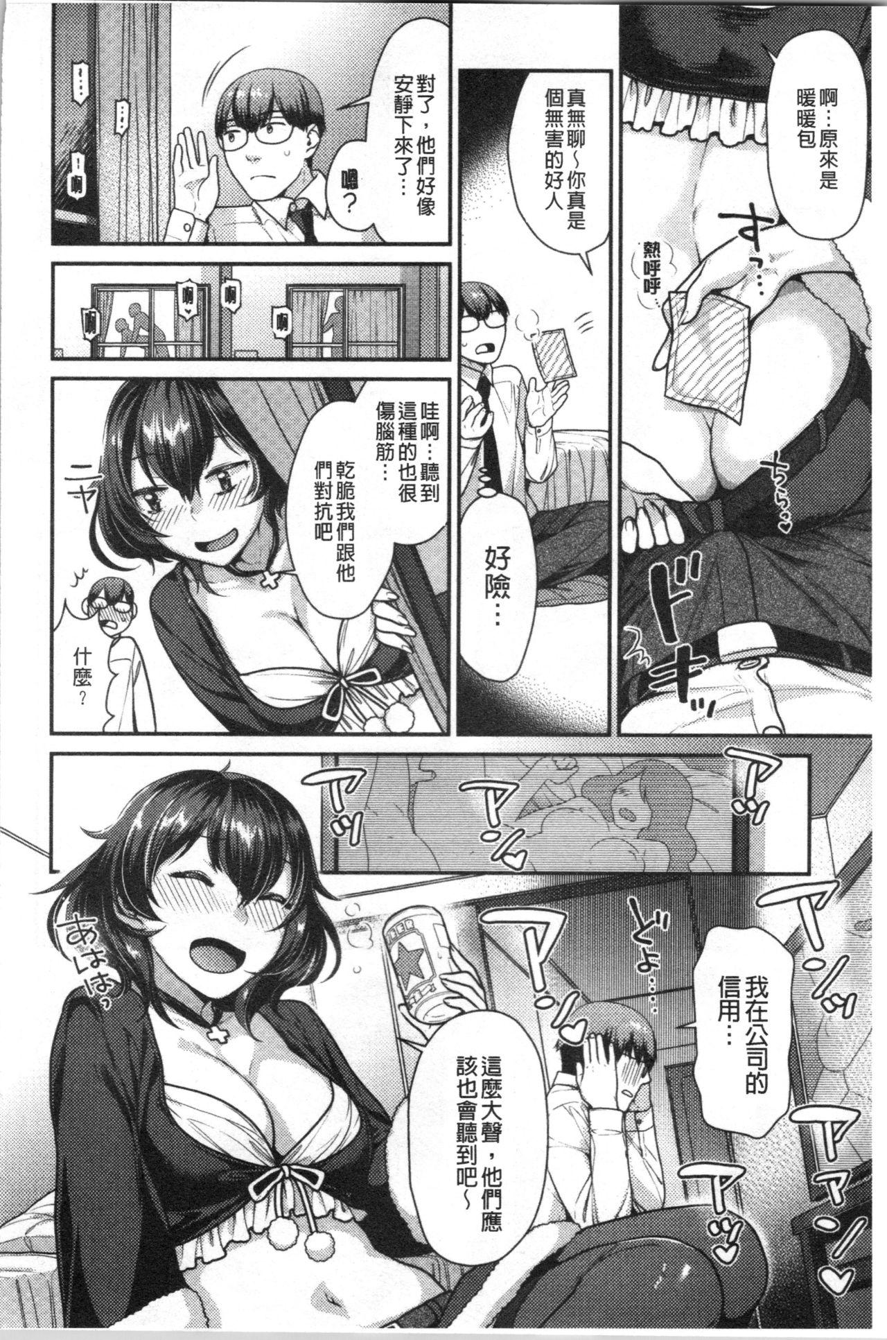 おねだりプッシーズ[ねこまたなおみ]  [中国翻訳](185页)