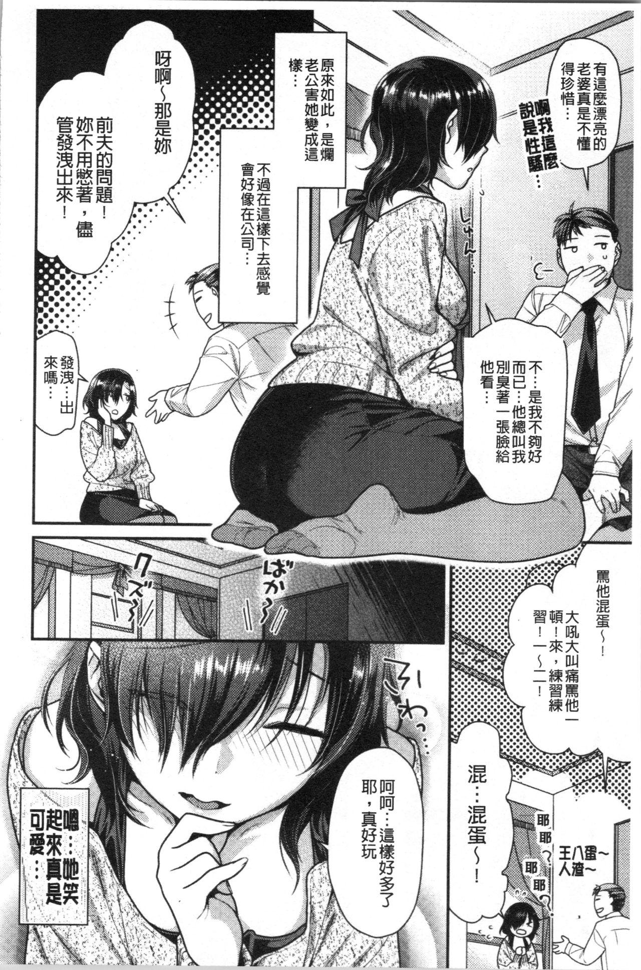 おねだりプッシーズ[ねこまたなおみ]  [中国翻訳](185页)