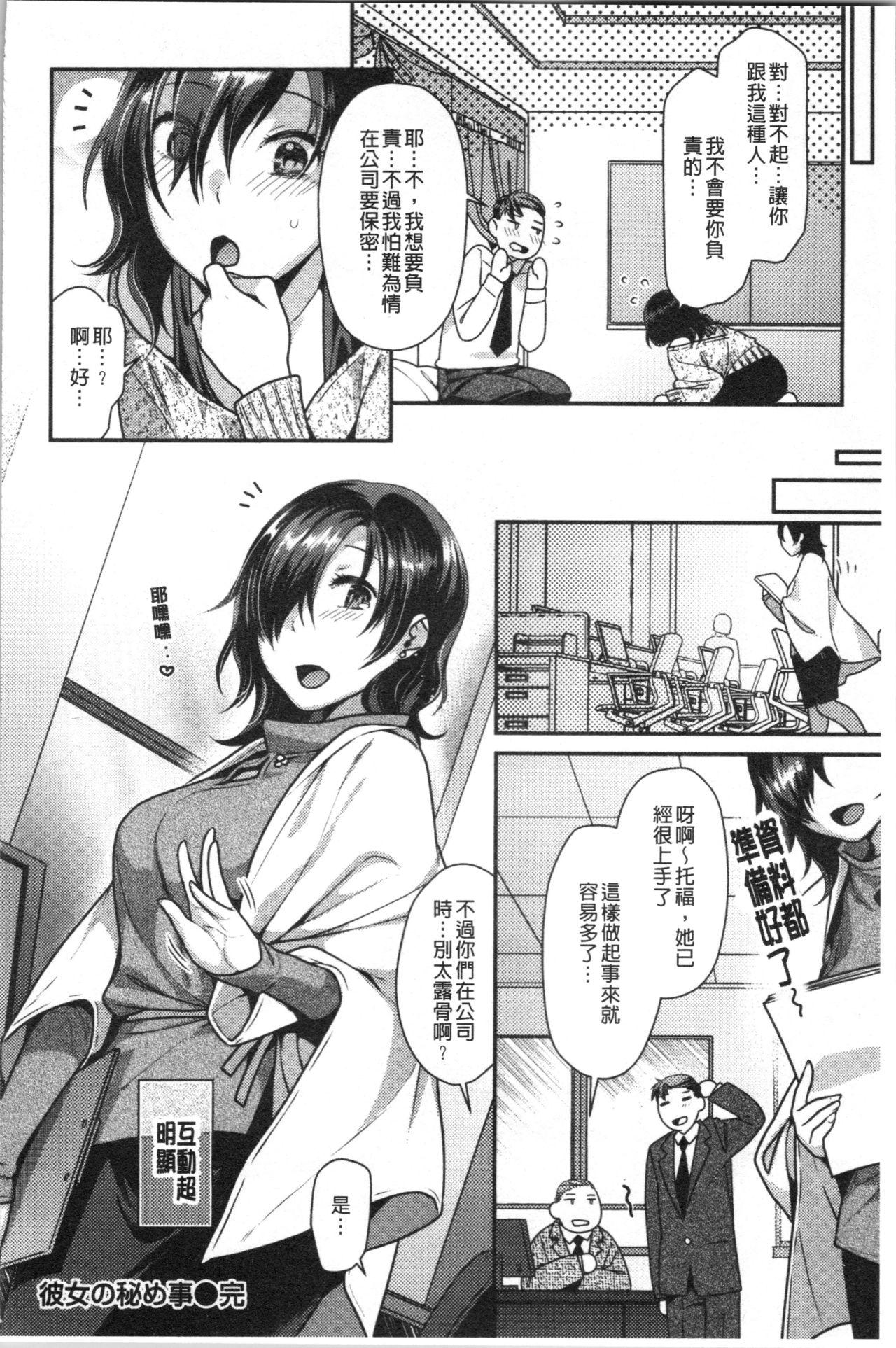 おねだりプッシーズ[ねこまたなおみ]  [中国翻訳](185页)