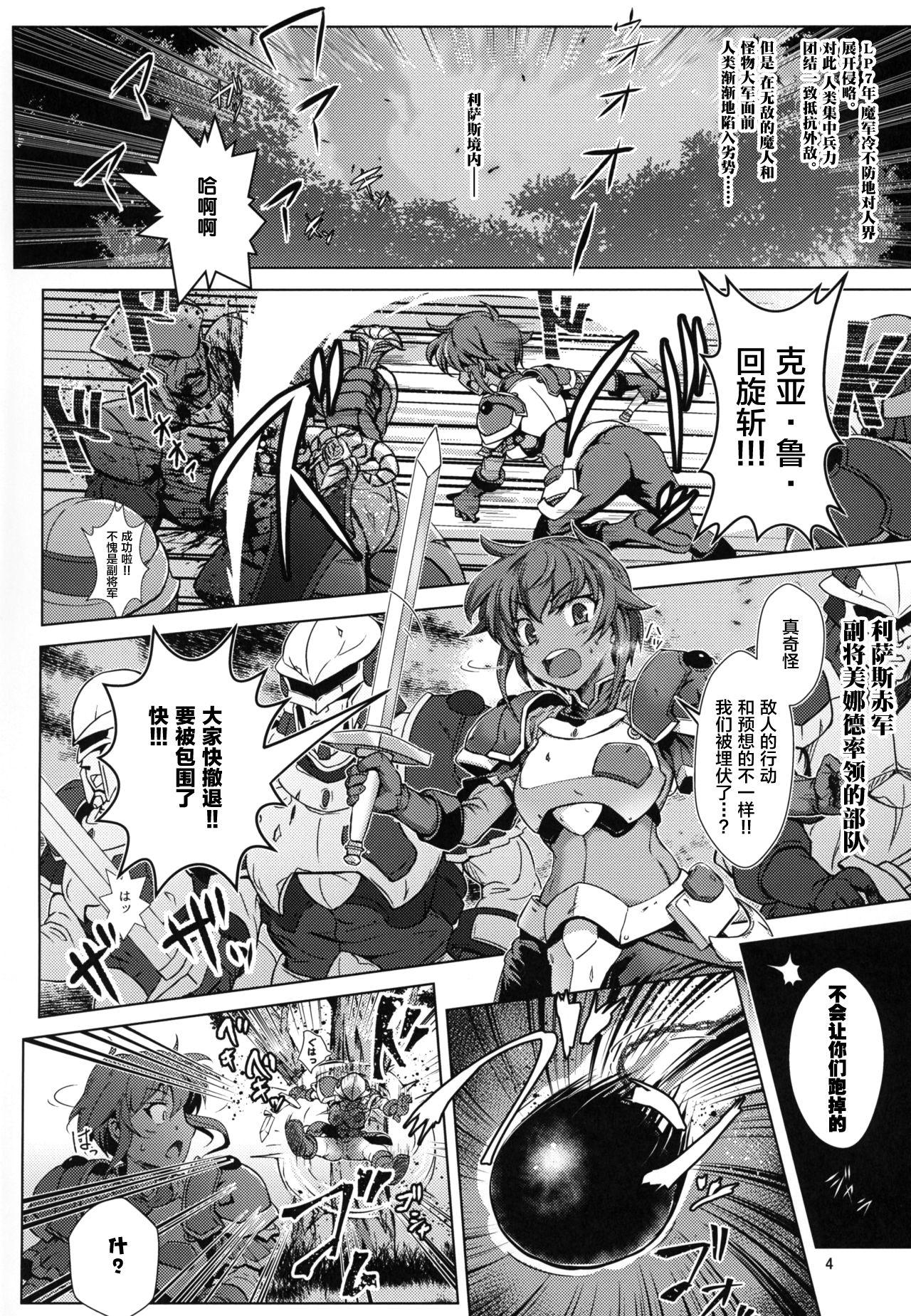 人類は魔軍に敗北しました。(C95) [短髪企画 (DHA)]  (ランス10) [中国翻訳](32页)