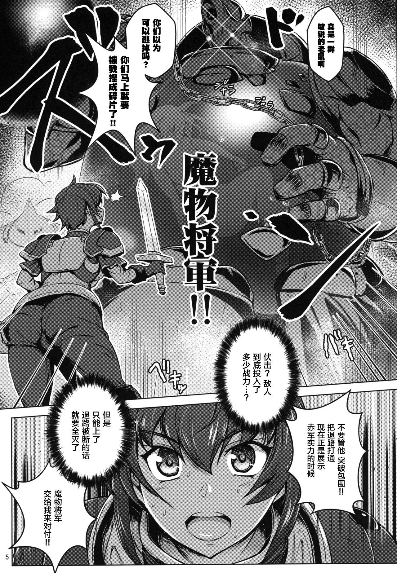 人類は魔軍に敗北しました。(C95) [短髪企画 (DHA)]  (ランス10) [中国翻訳](32页)