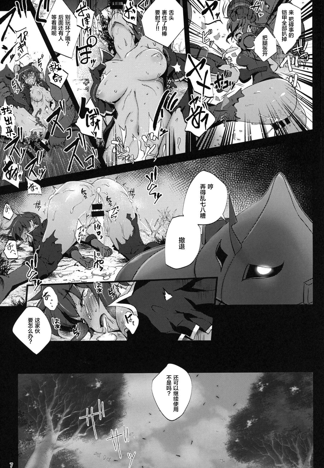 人類は魔軍に敗北しました。(C95) [短髪企画 (DHA)]  (ランス10) [中国翻訳](32页)