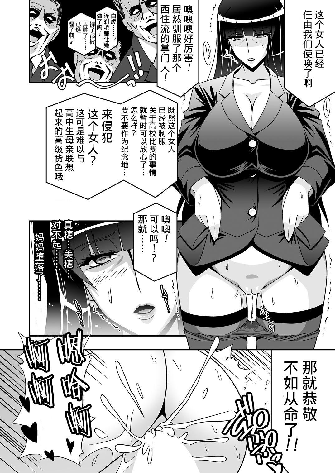 それはいつもの性接待[スタジオみずよーかん (東戸塚らいすた)]  (ガールズ&amp;パンツァー) [中国翻訳] [DL版](47页)