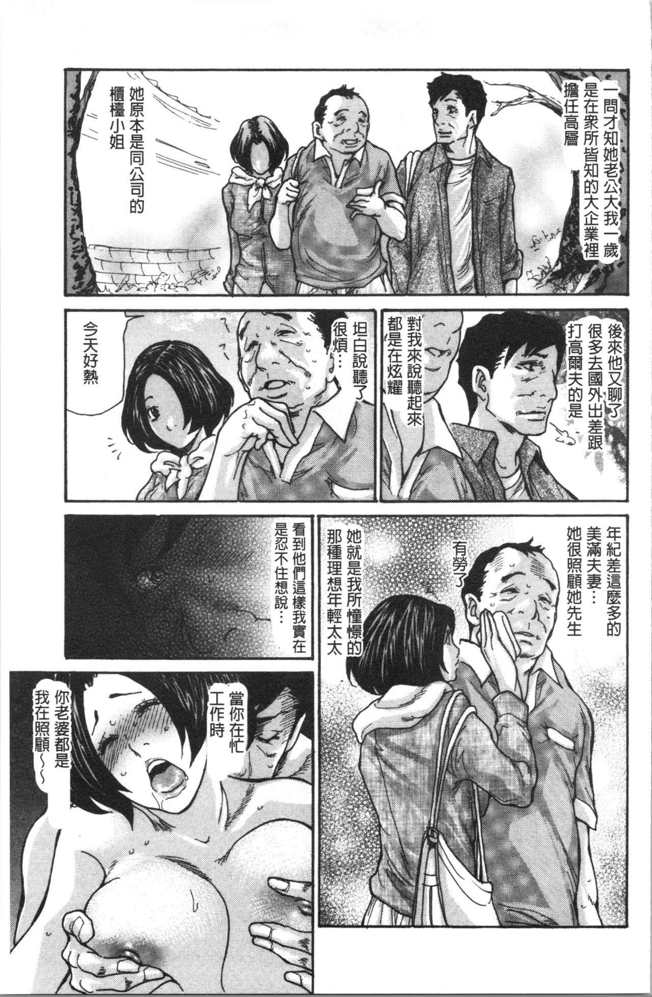 近所の清楚なビッチ妻[葵ヒトリ]  [中国翻訳](214页)