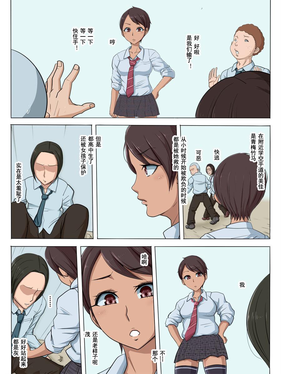 その頃、あの娘は…[こっとん堂]  [中国翻訳](54页)