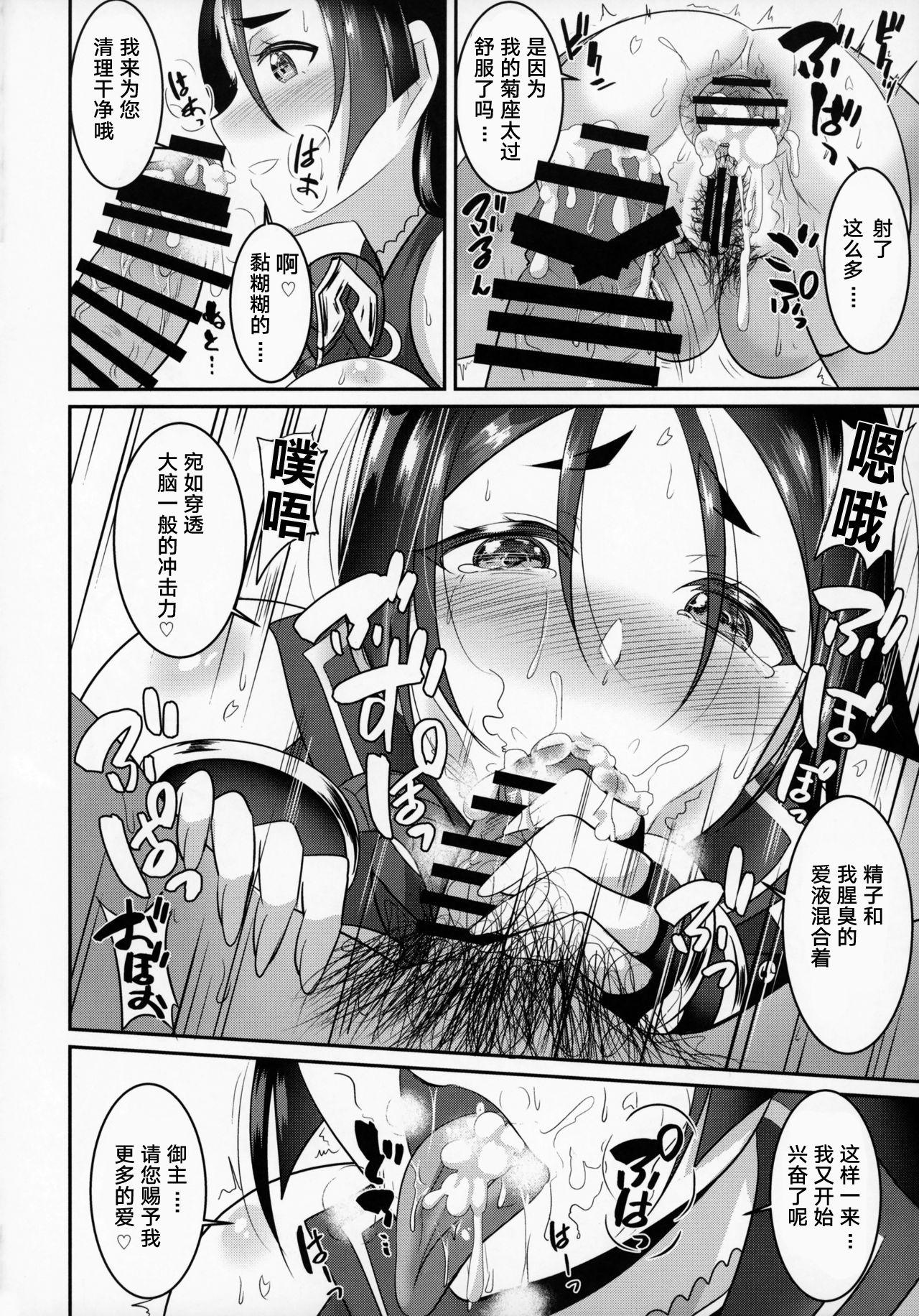 桜頼光わかめ酒(COMIC1☆13) [春日野企画 (春日野トバリ)]  (Fate/Grand Order) [中国翻訳](23页)