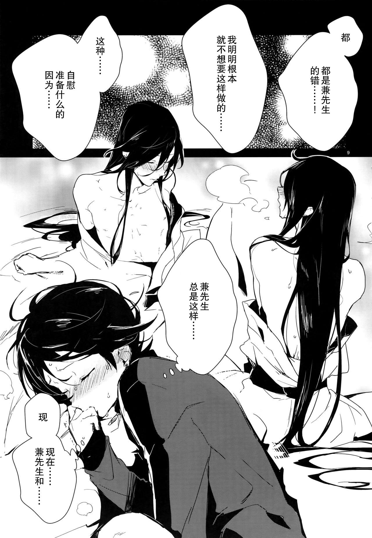 (C88) [MERYx3 (ぬめり)] 兼さん!僕のあたためたほっかほっかのオナホでい~っぱいシコシコして気持ち よぉ~くなってくださいね (刀剣乱舞) [中国翻訳]  (33页)