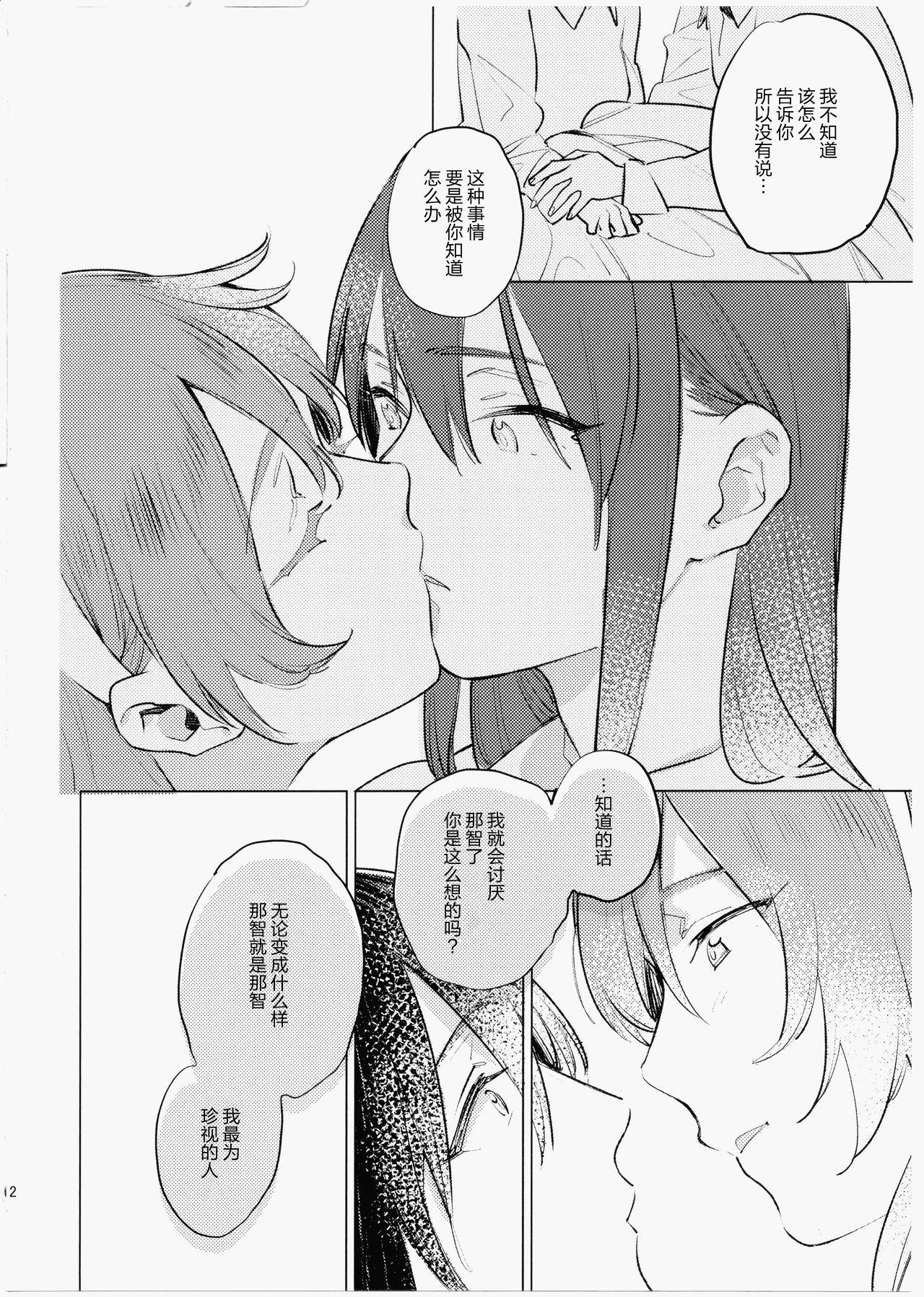 妹にバレたら死ぬ(C90) [ALSeTRO (ぎゃりん)]  (艦隊これくしょん -艦これ-) [中国翻訳](29页)