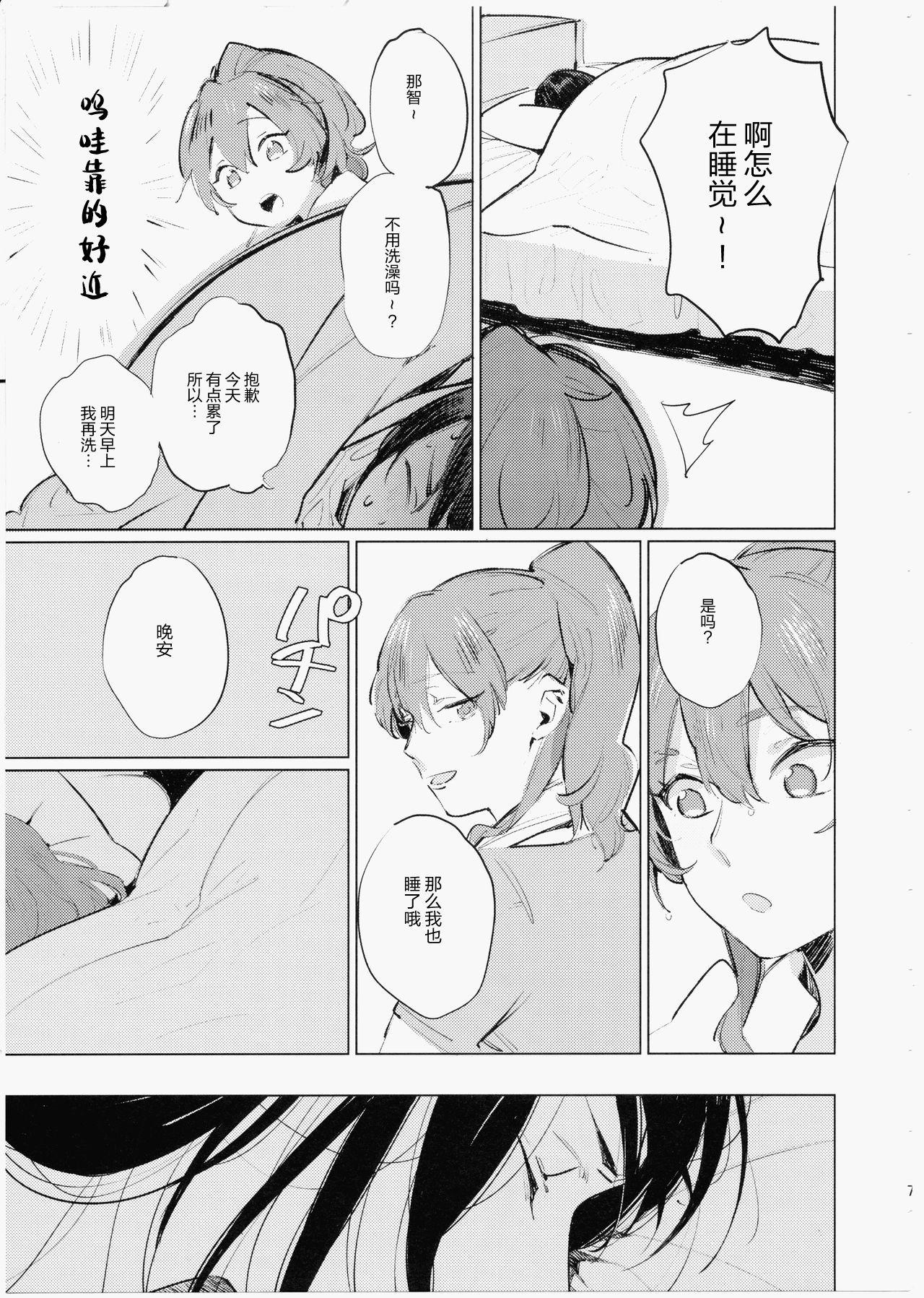 妹にバレたら死ぬ(C90) [ALSeTRO (ぎゃりん)]  (艦隊これくしょん -艦これ-) [中国翻訳](29页)