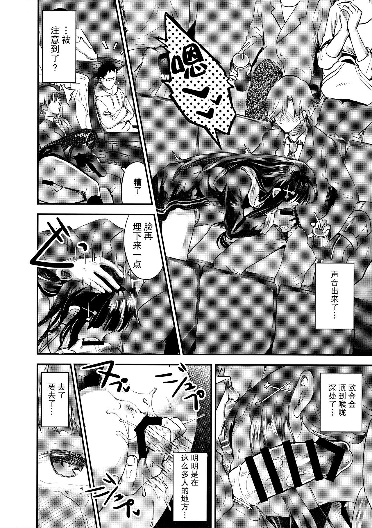 わたし、絶対に露出なんてしません。(COMIC1☆13) [おたべ★ダイナマイツ (おたべさくら)]  [中国翻訳](29页)