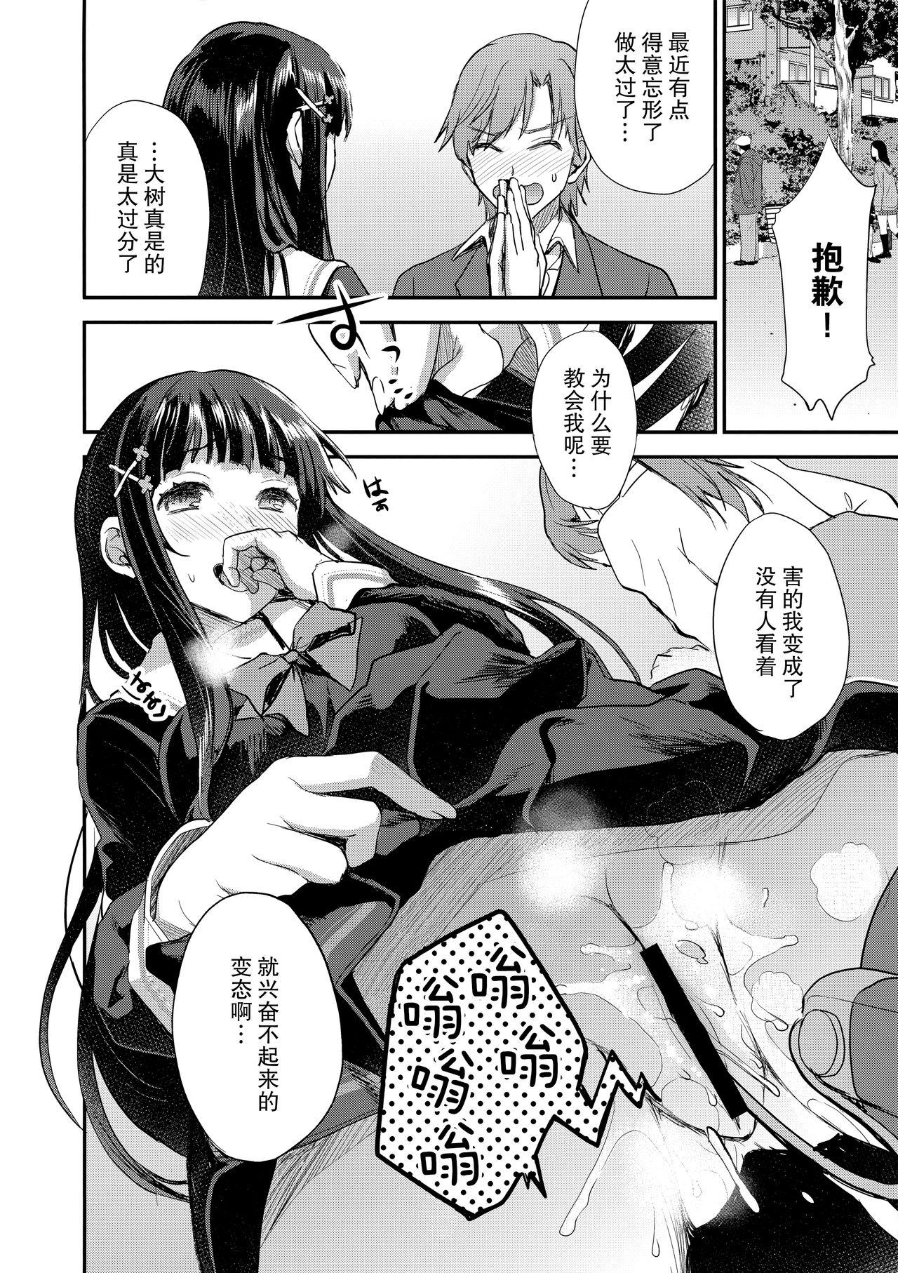 わたし、絶対に露出なんてしません。(COMIC1☆13) [おたべ★ダイナマイツ (おたべさくら)]  [中国翻訳](29页)