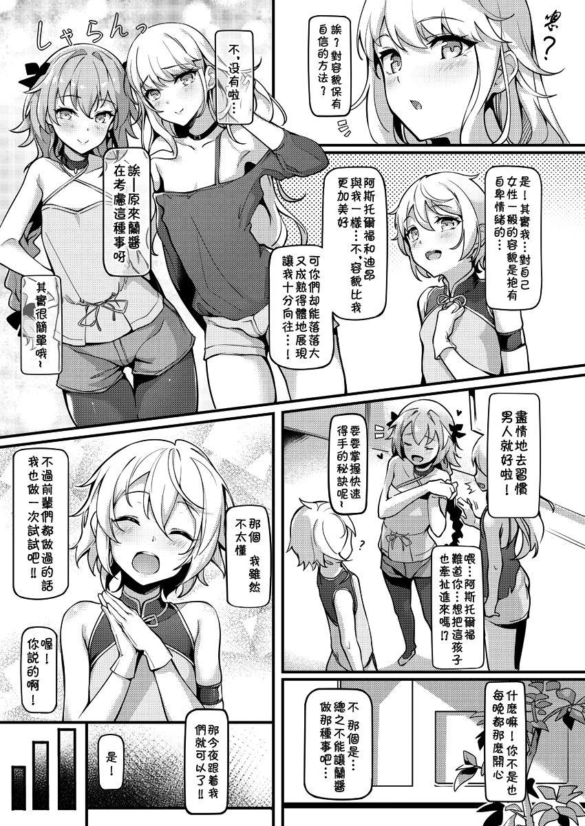 お薬飲んだ、ソノアトハ・・・(C92) [ロケット調査室 (コザ,あべもりおか)] (東方Project) [中国翻訳](31页)-第1章-图片30