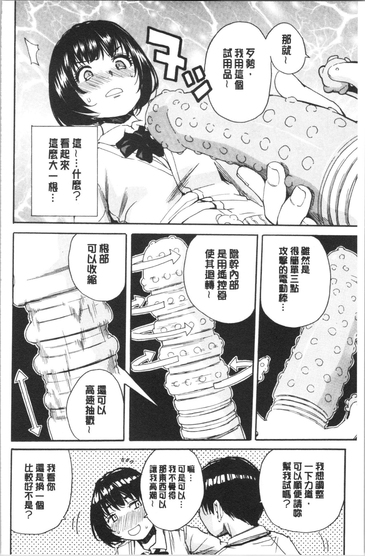 肛虐淫戯(C87) [てぃらみすたると (一弘)] [中国翻訳](28页)-第1章-图片447