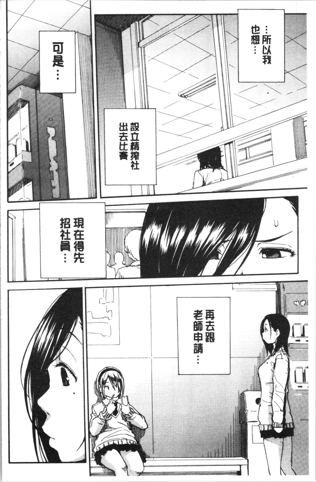 肛虐淫戯(C87) [てぃらみすたると (一弘)] [中国翻訳](28页)-第1章-图片477