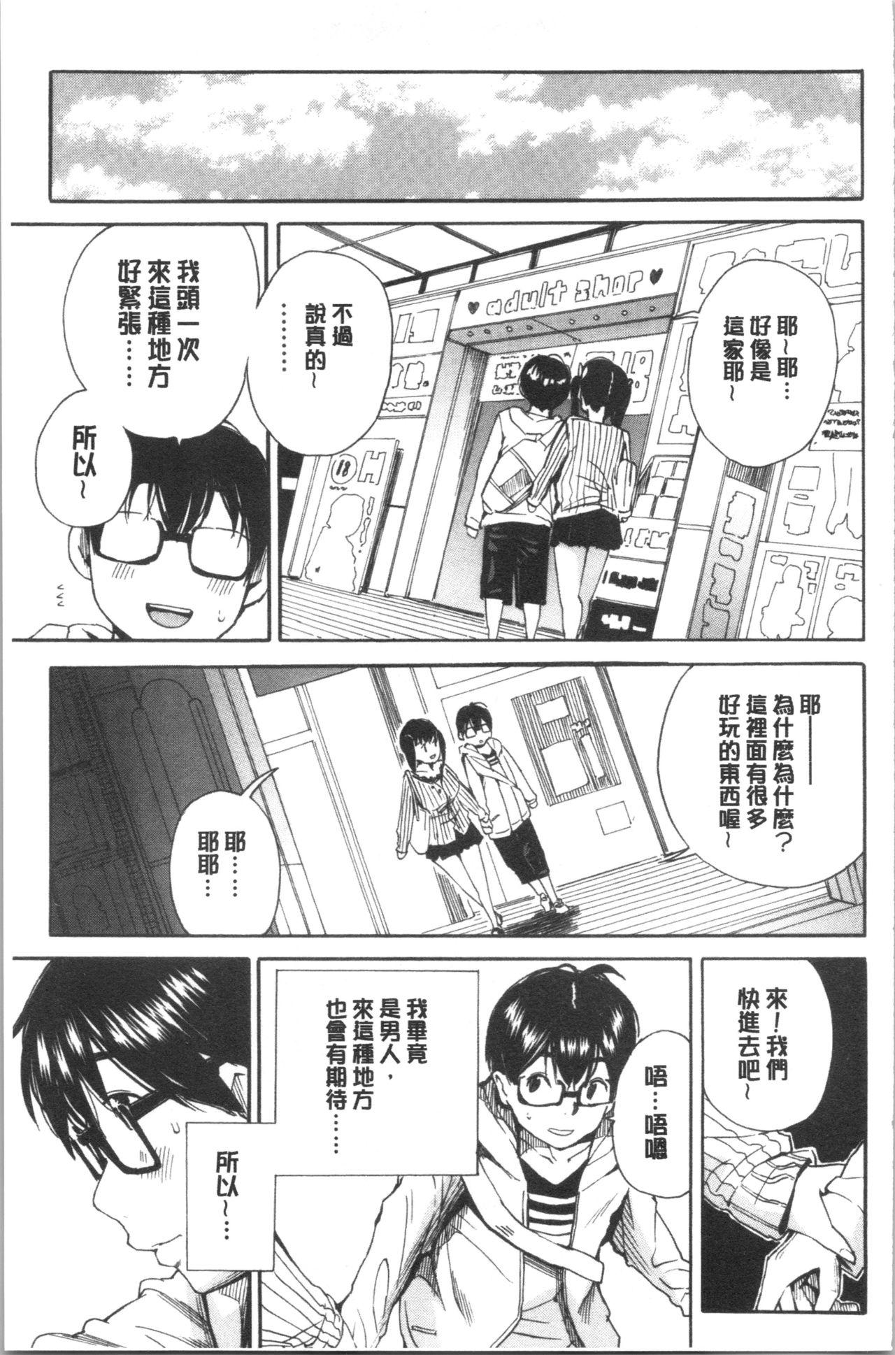 肛虐淫戯(C87) [てぃらみすたると (一弘)] [中国翻訳](28页)-第1章-图片516