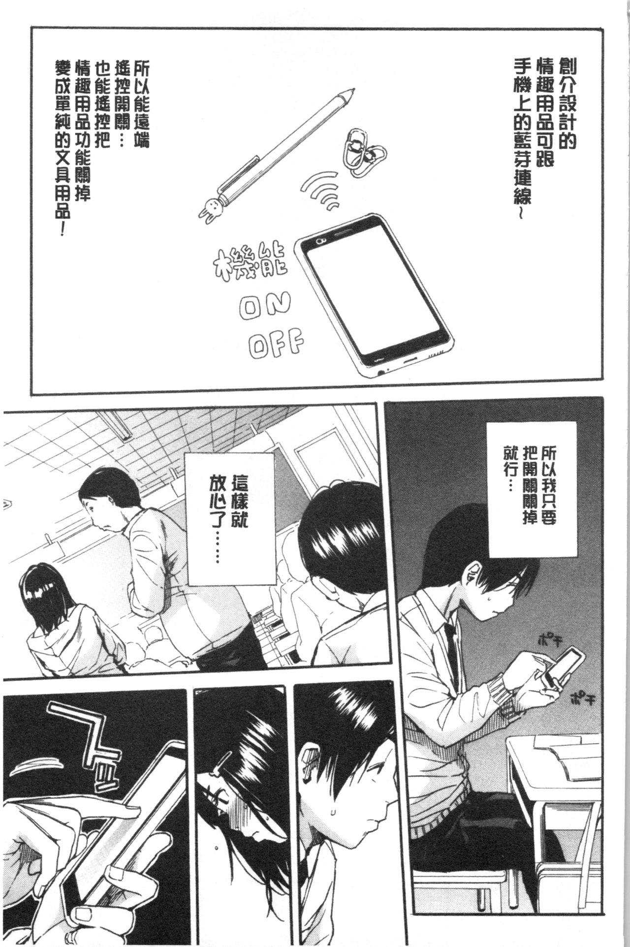 肛虐淫戯(C87) [てぃらみすたると (一弘)] [中国翻訳](28页)-第1章-图片358