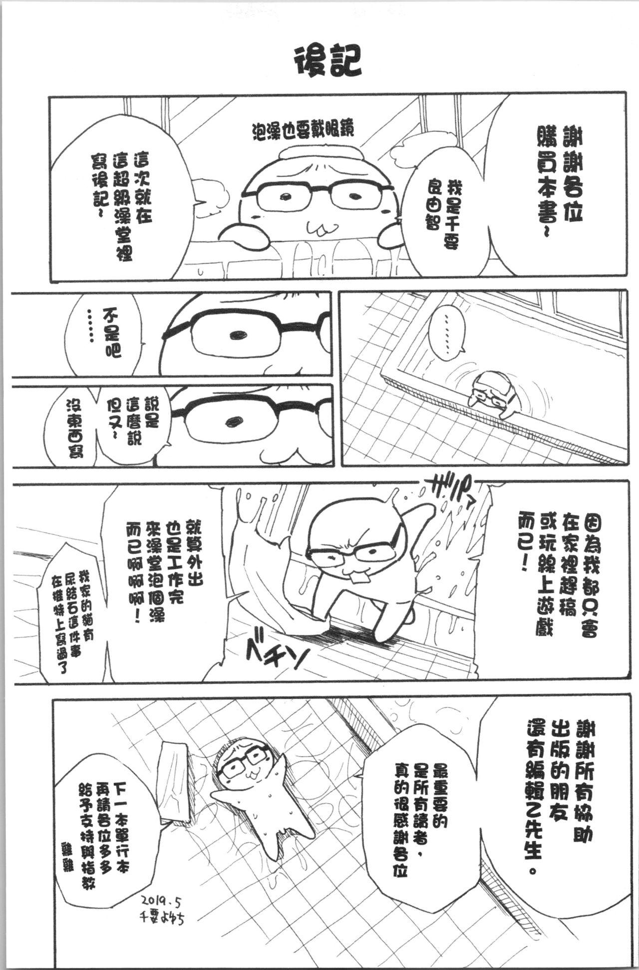 肛虐淫戯(C87) [てぃらみすたると (一弘)] [中国翻訳](28页)-第1章-图片556