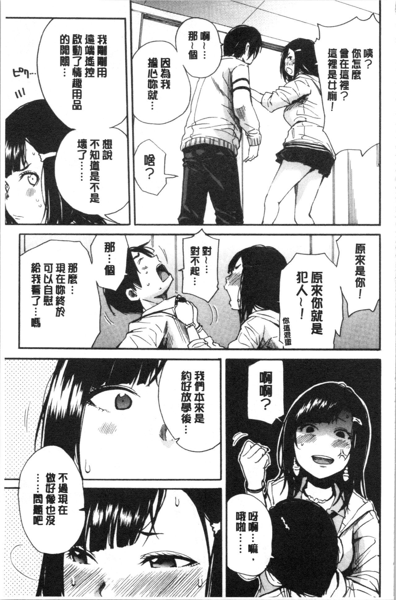 肛虐淫戯(C87) [てぃらみすたると (一弘)] [中国翻訳](28页)-第1章-图片362