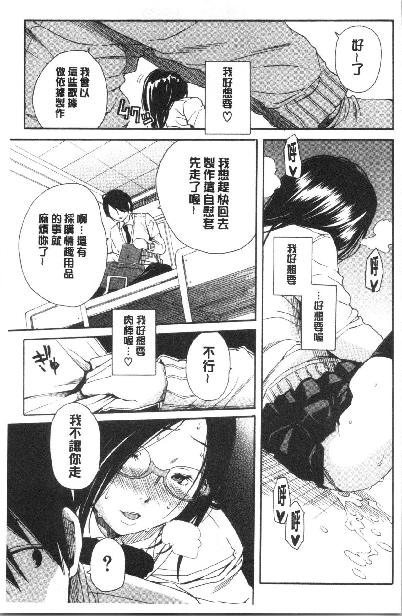 肛虐淫戯(C87) [てぃらみすたると (一弘)] [中国翻訳](28页)-第1章-图片412