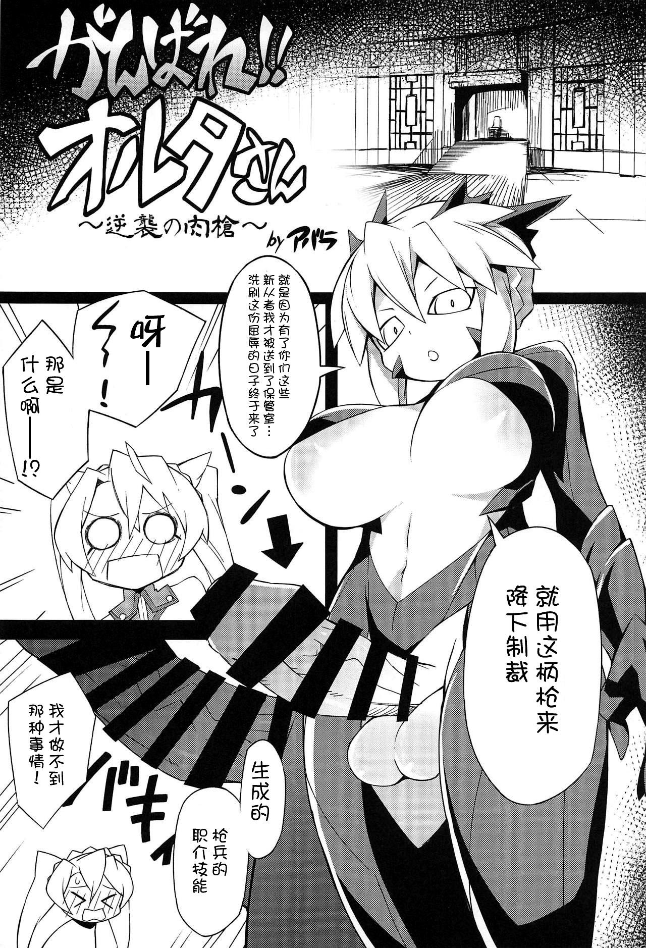 FGO 闇鍋合同(COMIC1☆15) [ドーシア (よろず)]  (Fate/Grand Order) [中国翻訳](51页)