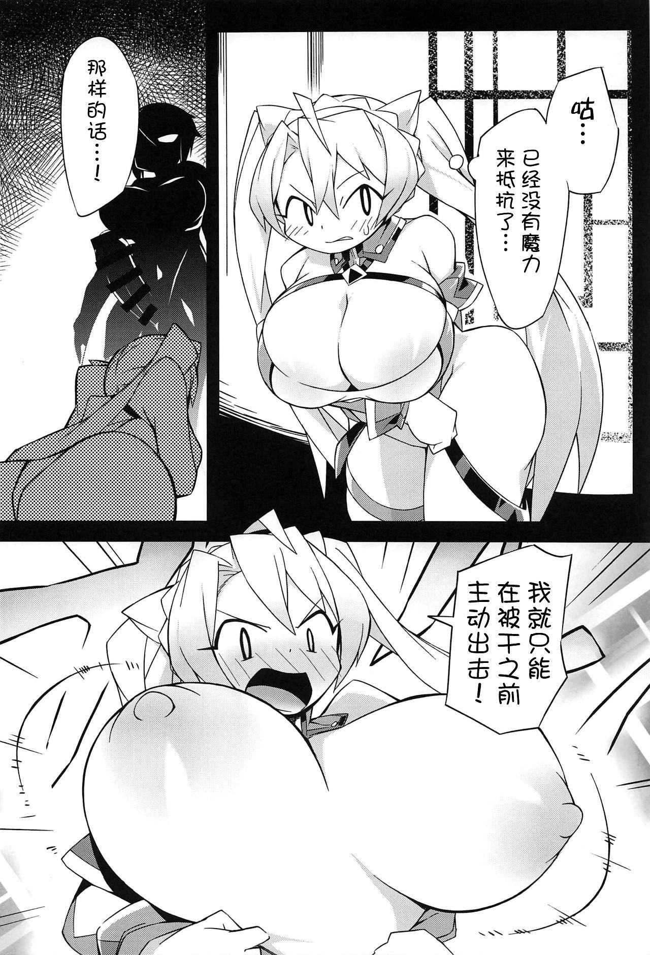 FGO 闇鍋合同(COMIC1☆15) [ドーシア (よろず)]  (Fate/Grand Order) [中国翻訳](51页)