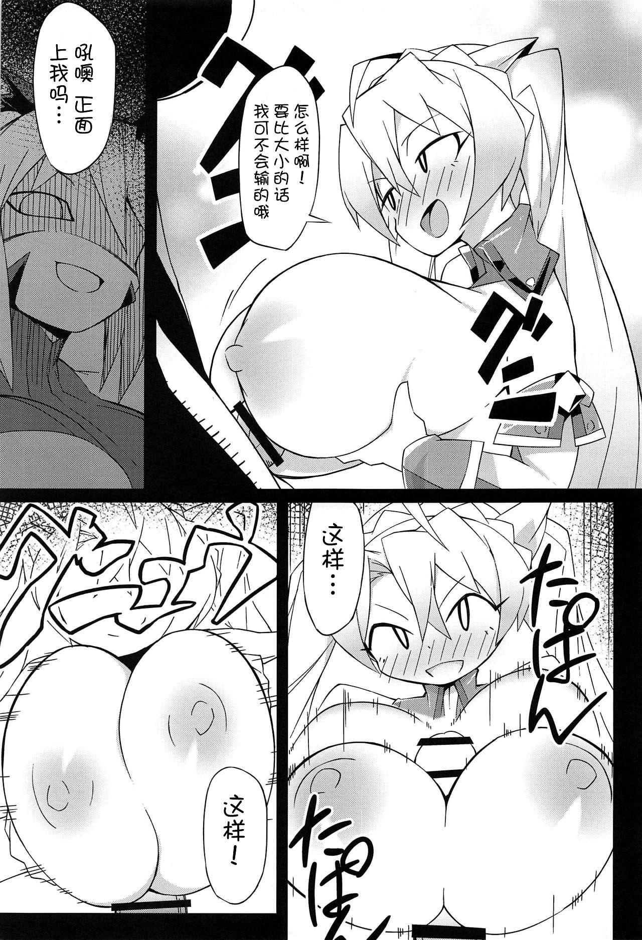 FGO 闇鍋合同(COMIC1☆15) [ドーシア (よろず)]  (Fate/Grand Order) [中国翻訳](51页)