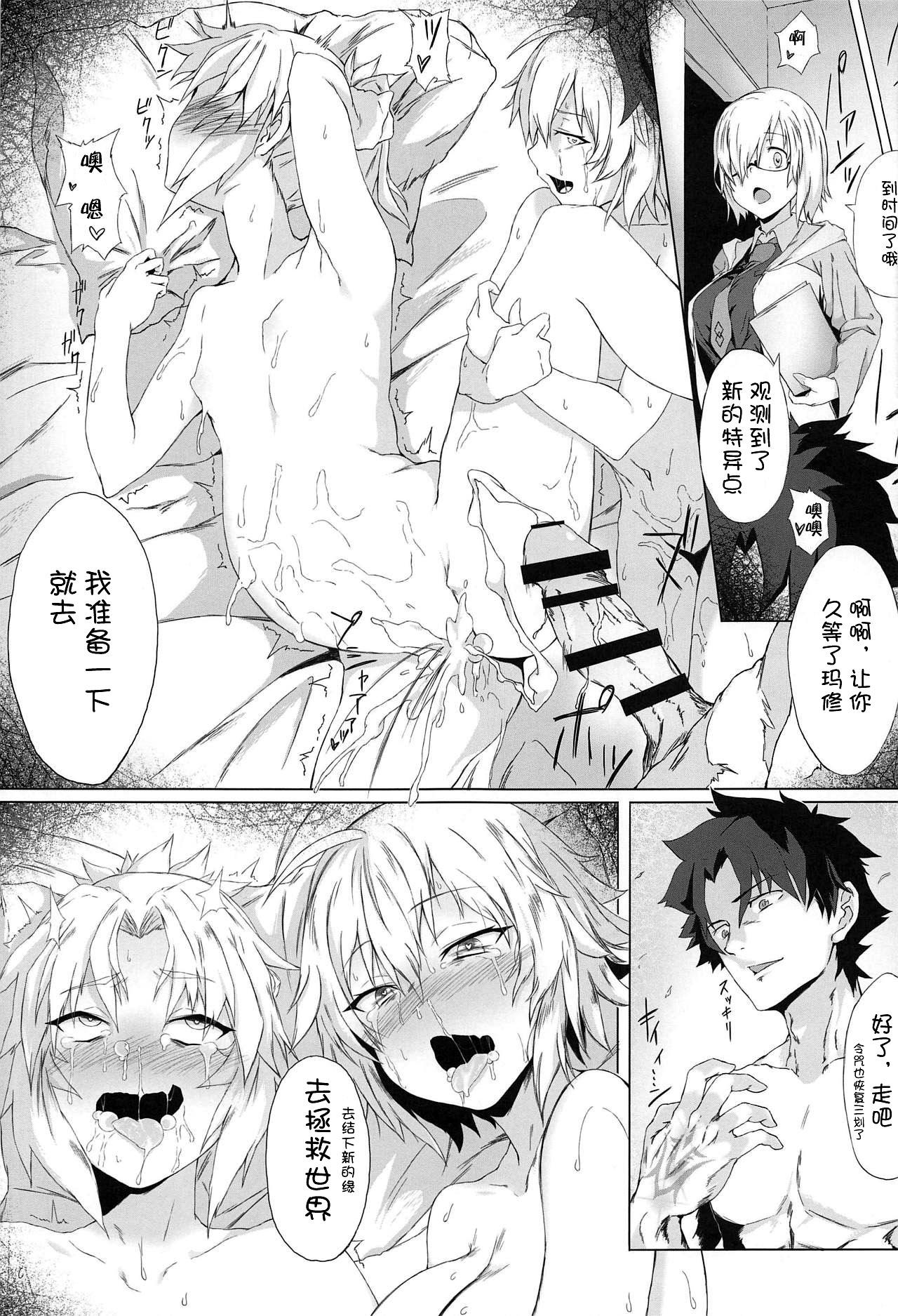 FGO 闇鍋合同(COMIC1☆15) [ドーシア (よろず)]  (Fate/Grand Order) [中国翻訳](51页)