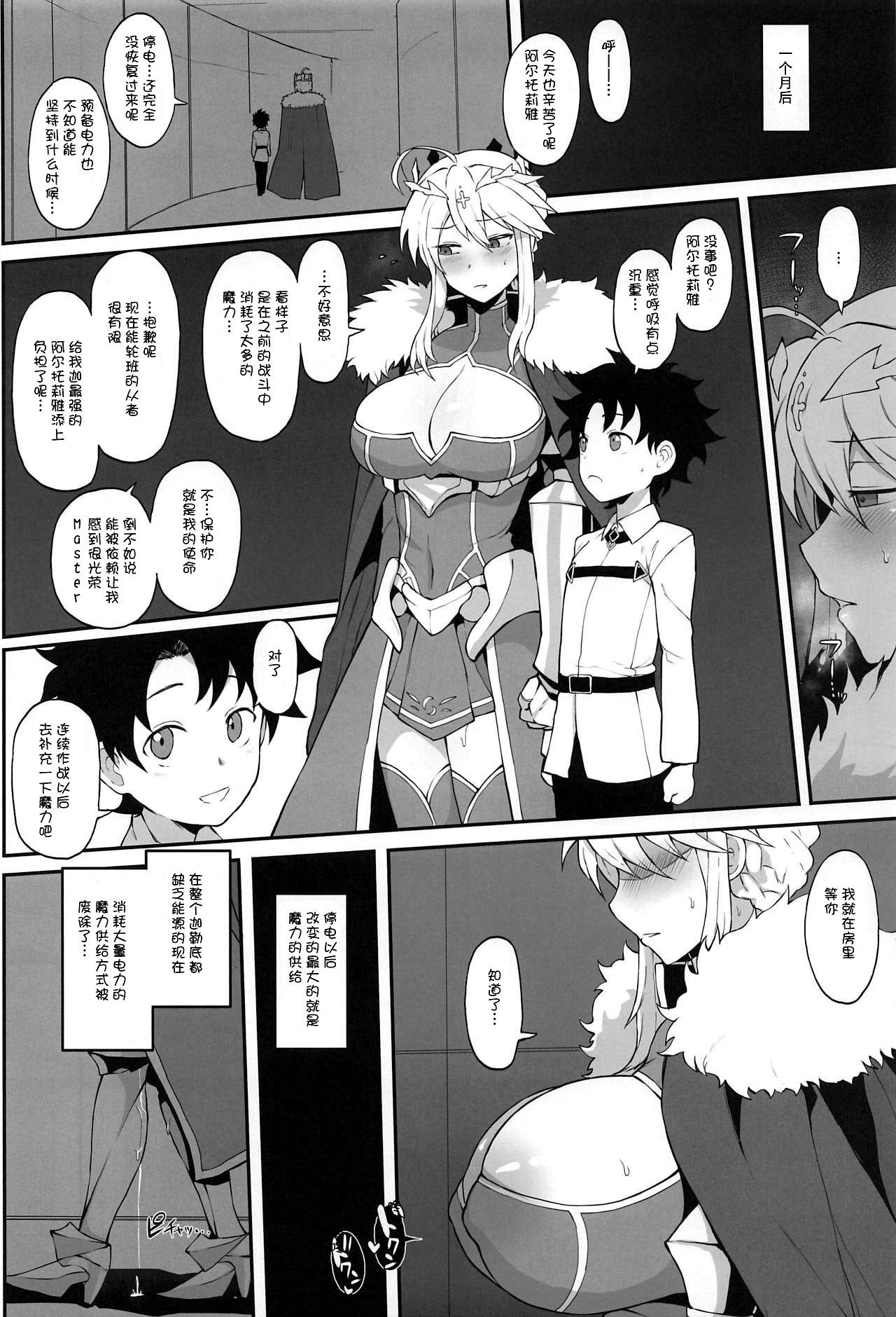 FGO 闇鍋合同(COMIC1☆15) [ドーシア (よろず)]  (Fate/Grand Order) [中国翻訳](51页)