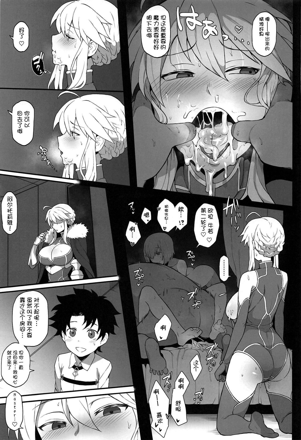 FGO 闇鍋合同(COMIC1☆15) [ドーシア (よろず)]  (Fate/Grand Order) [中国翻訳](51页)