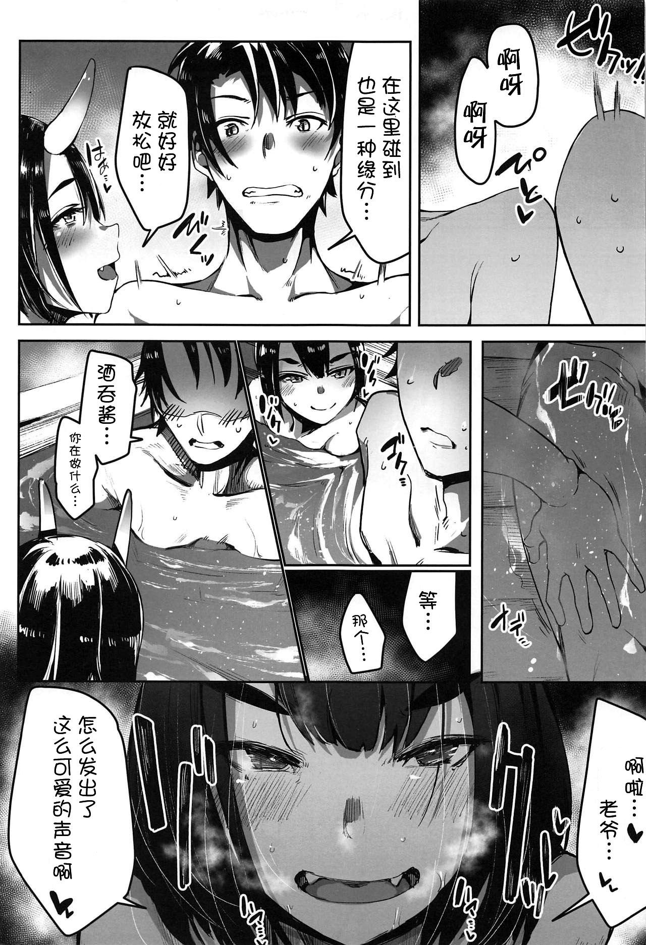 FGO 闇鍋合同(COMIC1☆15) [ドーシア (よろず)]  (Fate/Grand Order) [中国翻訳](51页)