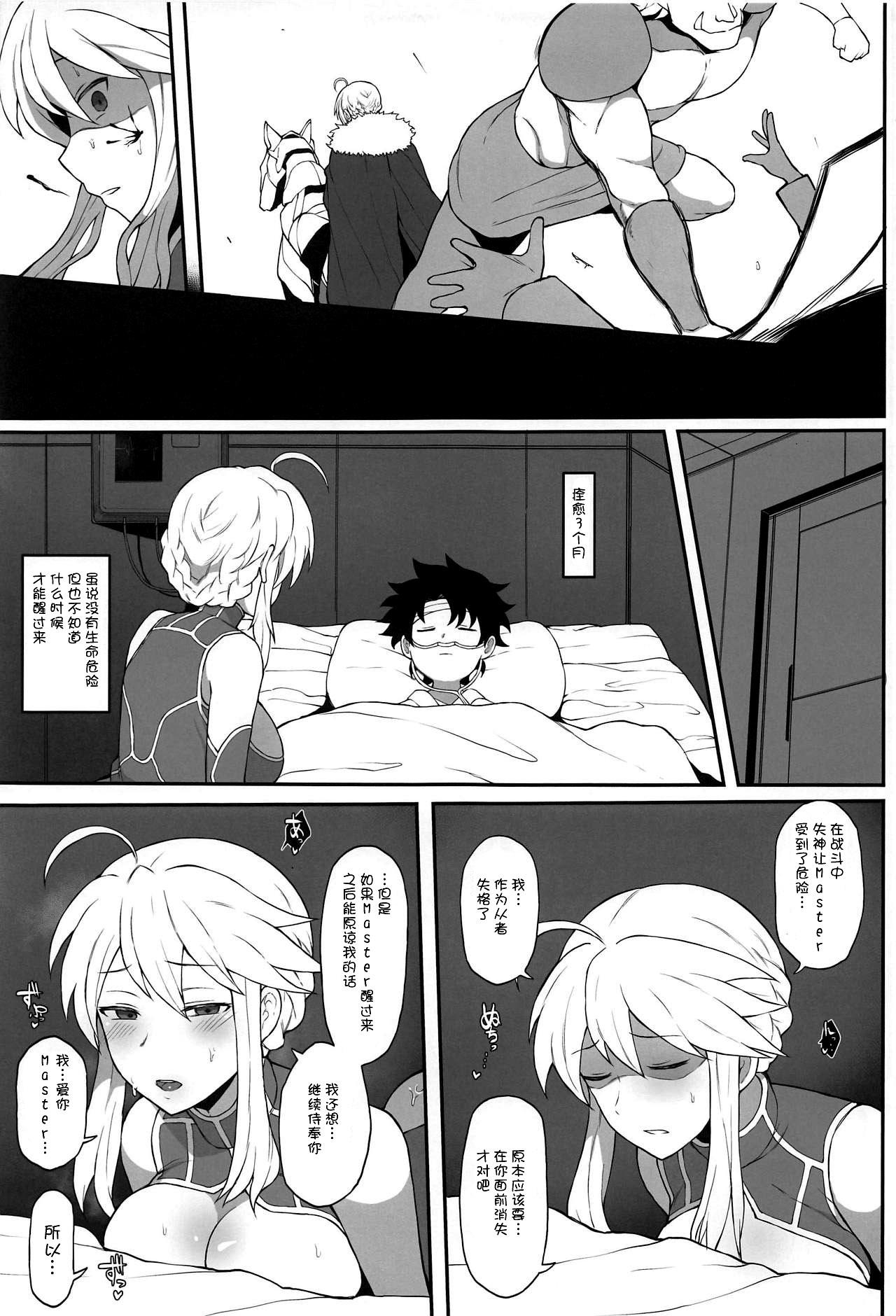 FGO 闇鍋合同(COMIC1☆15) [ドーシア (よろず)]  (Fate/Grand Order) [中国翻訳](51页)