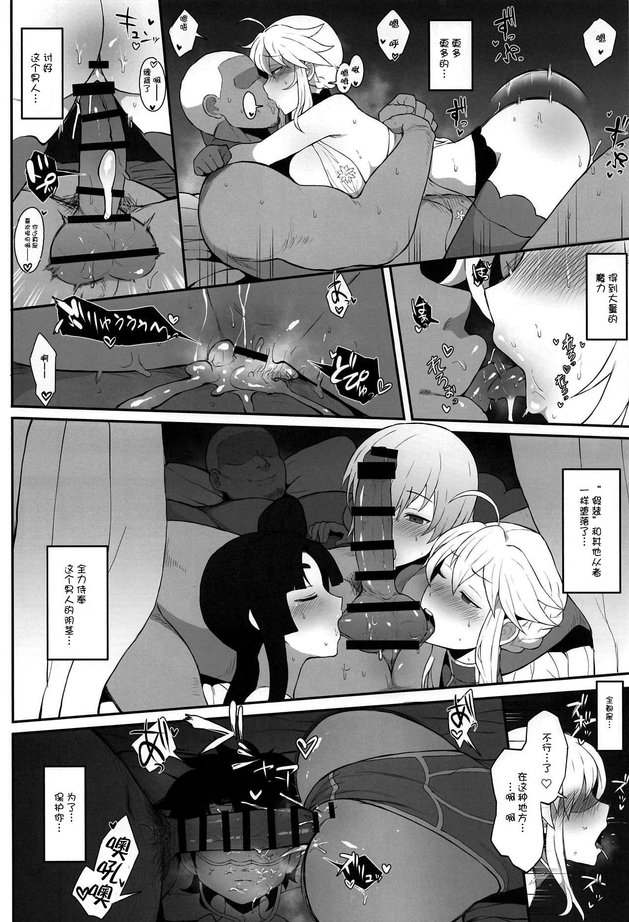 FGO 闇鍋合同(COMIC1☆15) [ドーシア (よろず)]  (Fate/Grand Order) [中国翻訳](51页)